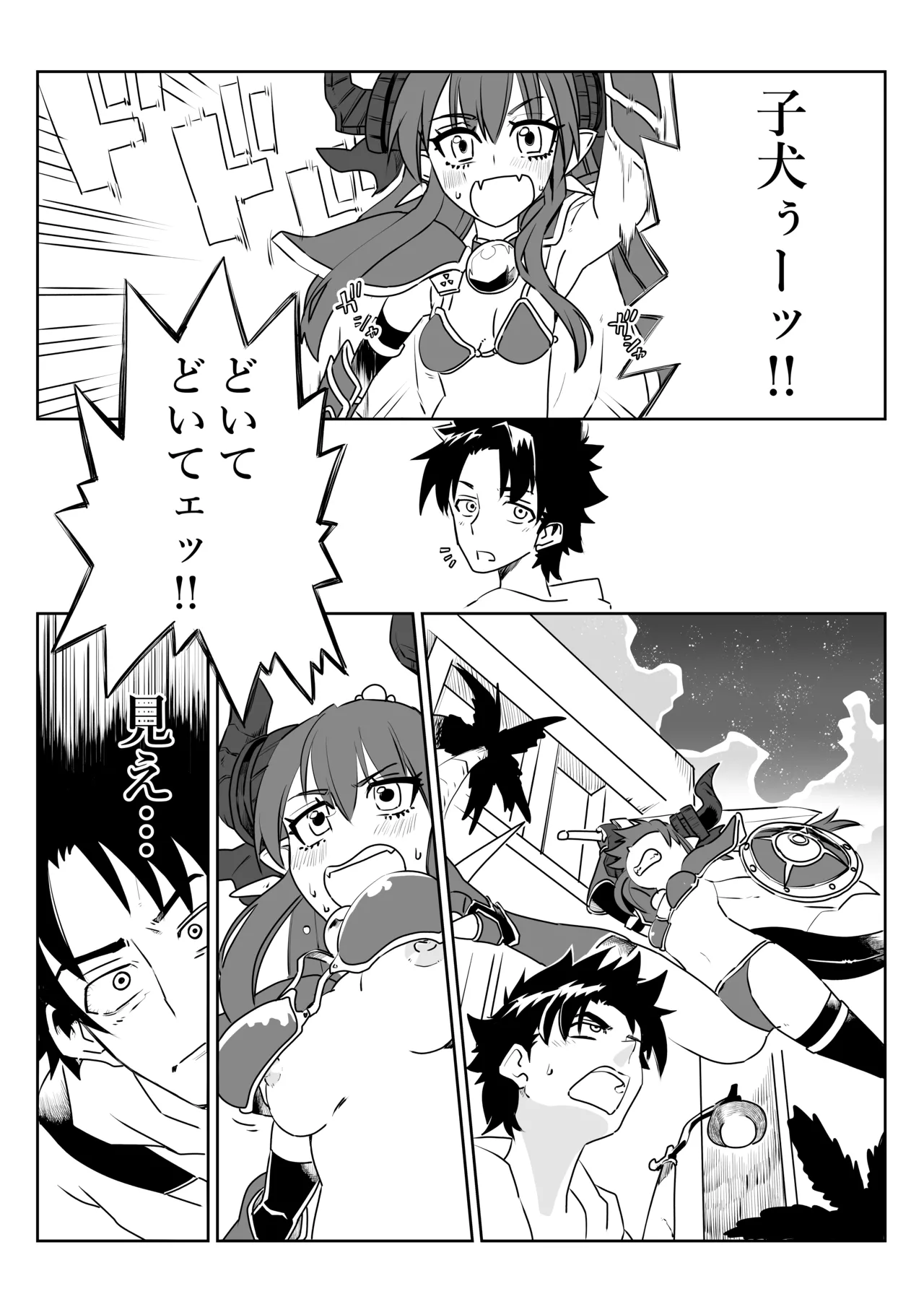 [京唄麻呂] ルルハワでHIT OZ MA と～セッッしないと出られない特異点 (Fate/Grand Order) 이미지 번호 1