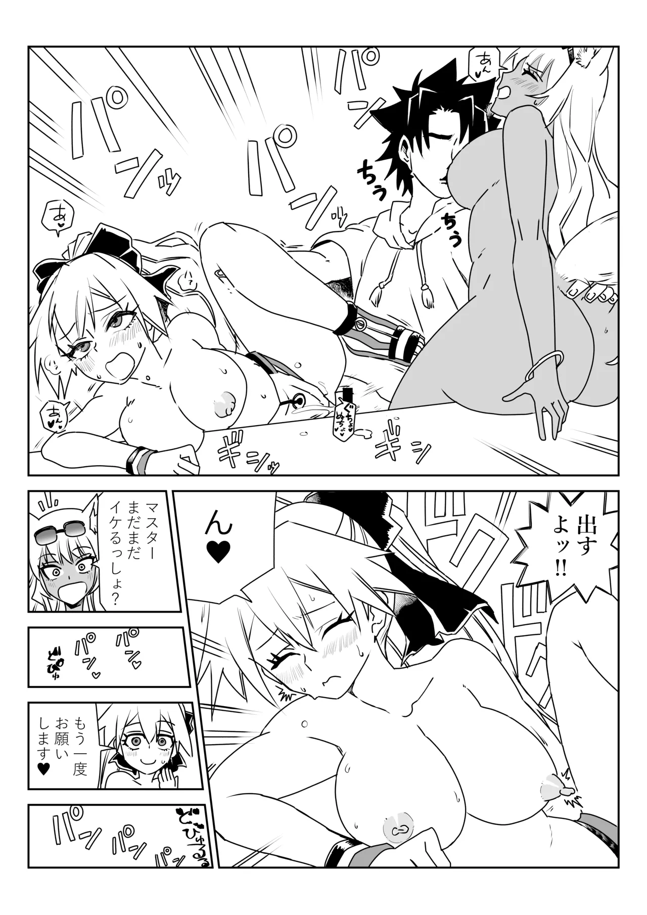 [京唄麻呂] ルルハワでHIT OZ MA と～セッッしないと出られない特異点 (Fate/Grand Order) 이미지 번호 17