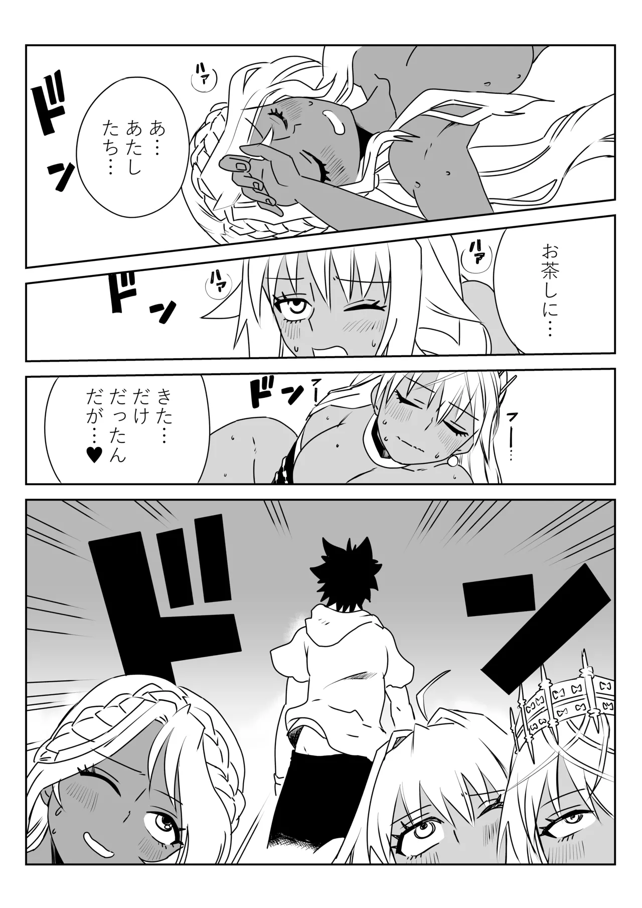 [京唄麻呂] ルルハワでHIT OZ MA と～セッッしないと出られない特異点 (Fate/Grand Order) 이미지 번호 22