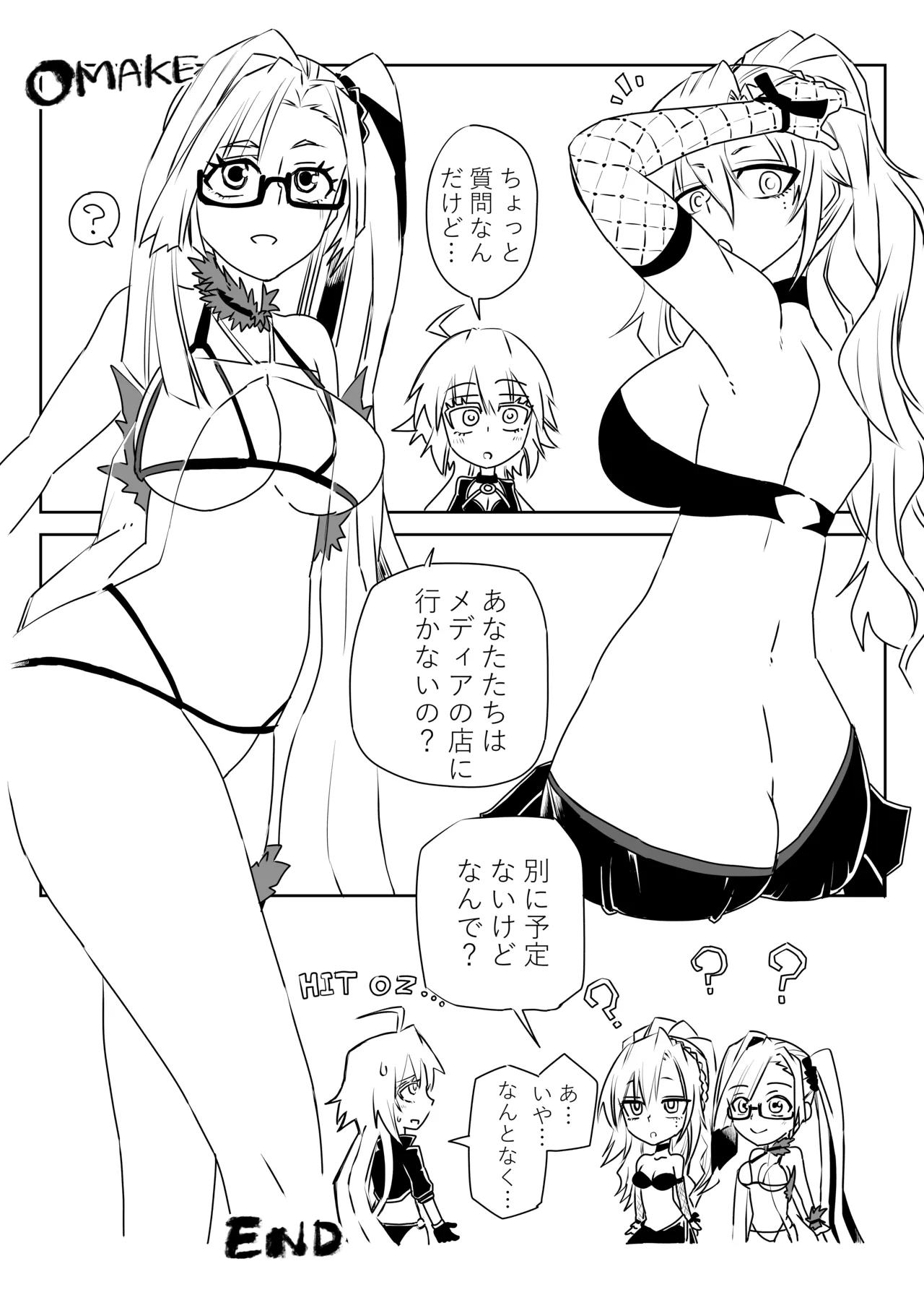 [京唄麻呂] ルルハワでHIT OZ MA と～セッッしないと出られない特異点 (Fate/Grand Order) 이미지 번호 25