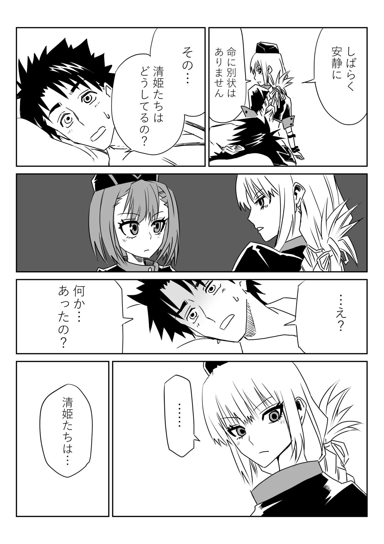 [京唄麻呂] ルルハワで婦長とエレナママと～セッッしないと出られない特異点～ (Fate/Grand Order) 이미지 번호 4
