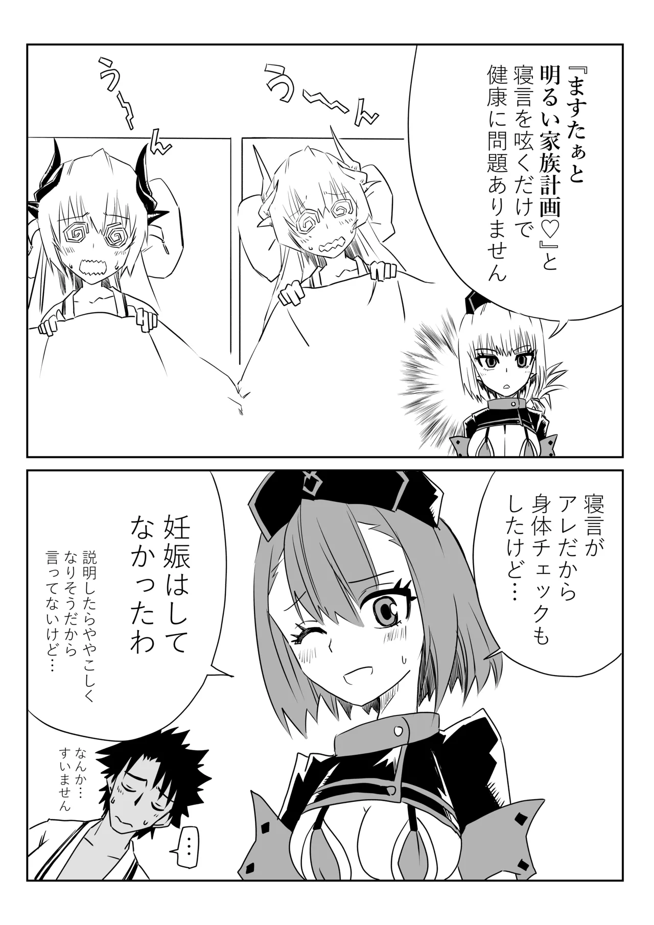 [京唄麻呂] ルルハワで婦長とエレナママと～セッッしないと出られない特異点～ (Fate/Grand Order) 이미지 번호 5