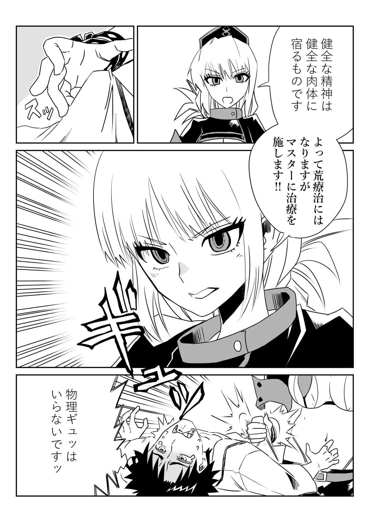 [京唄麻呂] ルルハワで婦長とエレナママと～セッッしないと出られない特異点～ (Fate/Grand Order) 이미지 번호 9