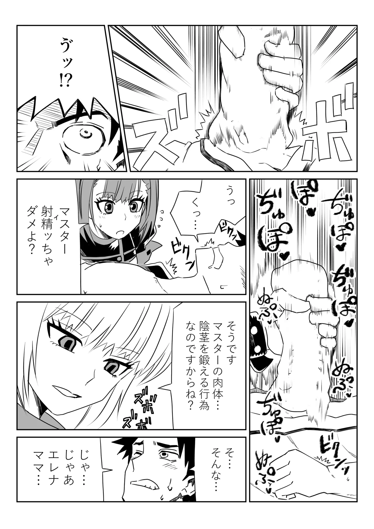 [京唄麻呂] ルルハワで婦長とエレナママと～セッッしないと出られない特異点～ (Fate/Grand Order) 이미지 번호 11