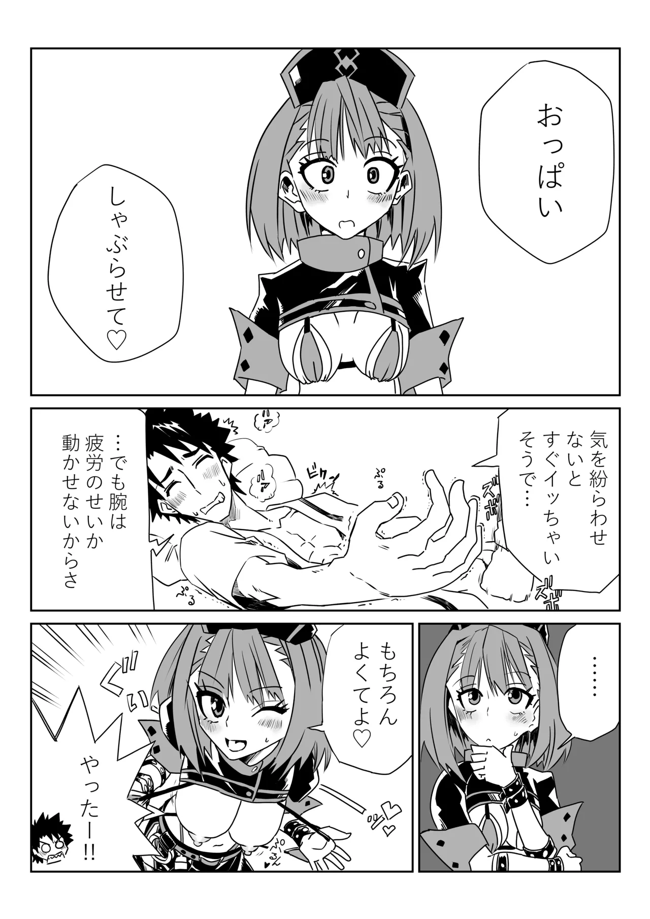[京唄麻呂] ルルハワで婦長とエレナママと～セッッしないと出られない特異点～ (Fate/Grand Order) 이미지 번호 12