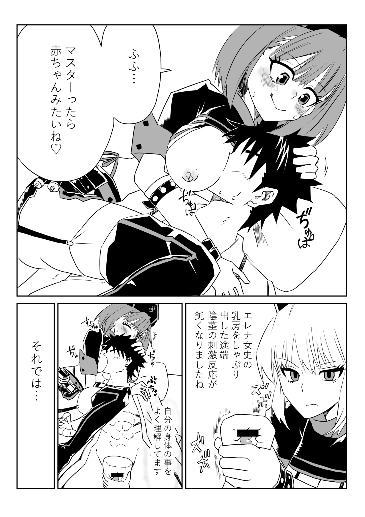 [京唄麻呂] ルルハワで婦長とエレナママと～セッッしないと出られない特異点～ (Fate/Grand Order) 이미지 번호 13