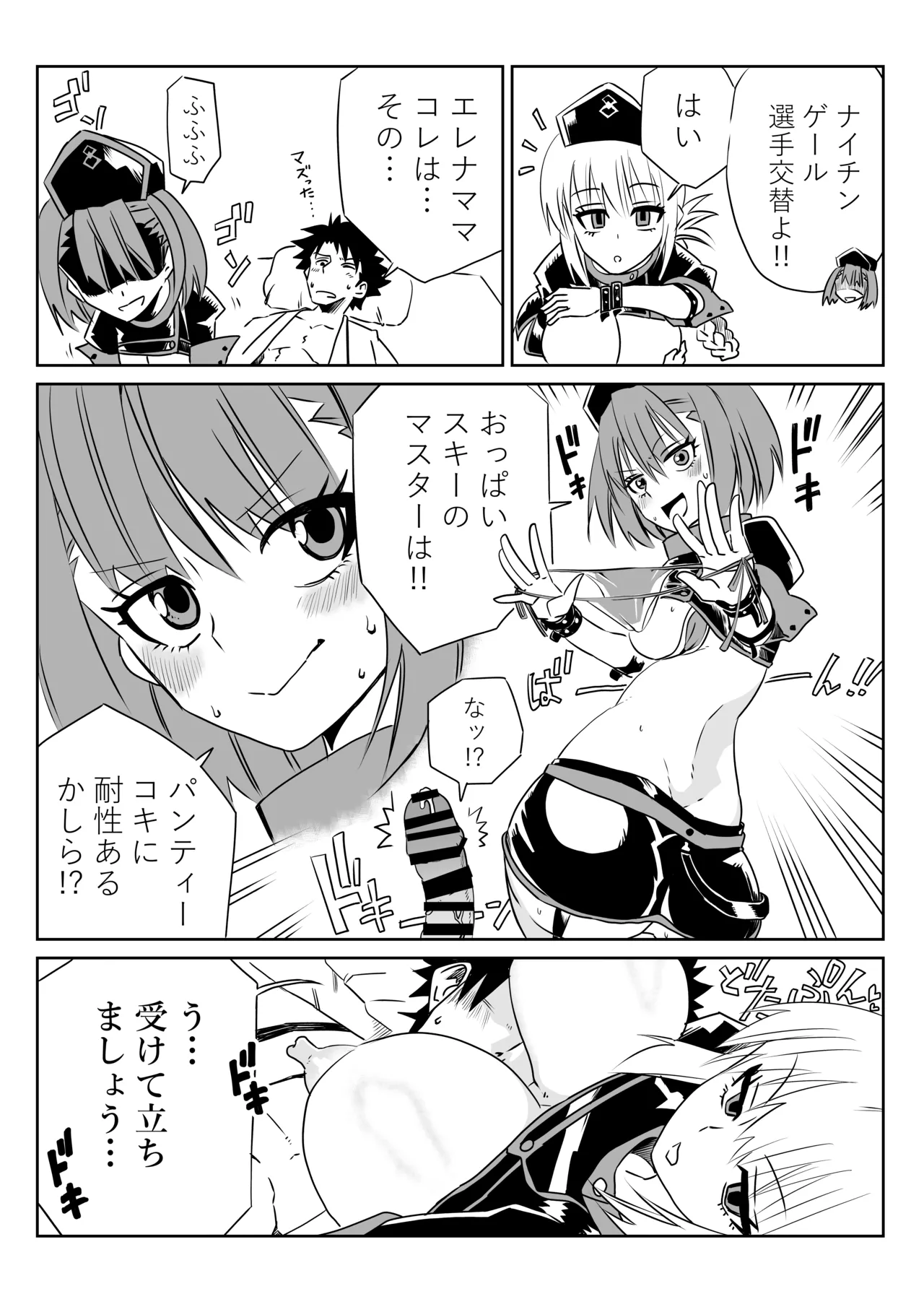 [京唄麻呂] ルルハワで婦長とエレナママと～セッッしないと出られない特異点～ (Fate/Grand Order) 이미지 번호 16