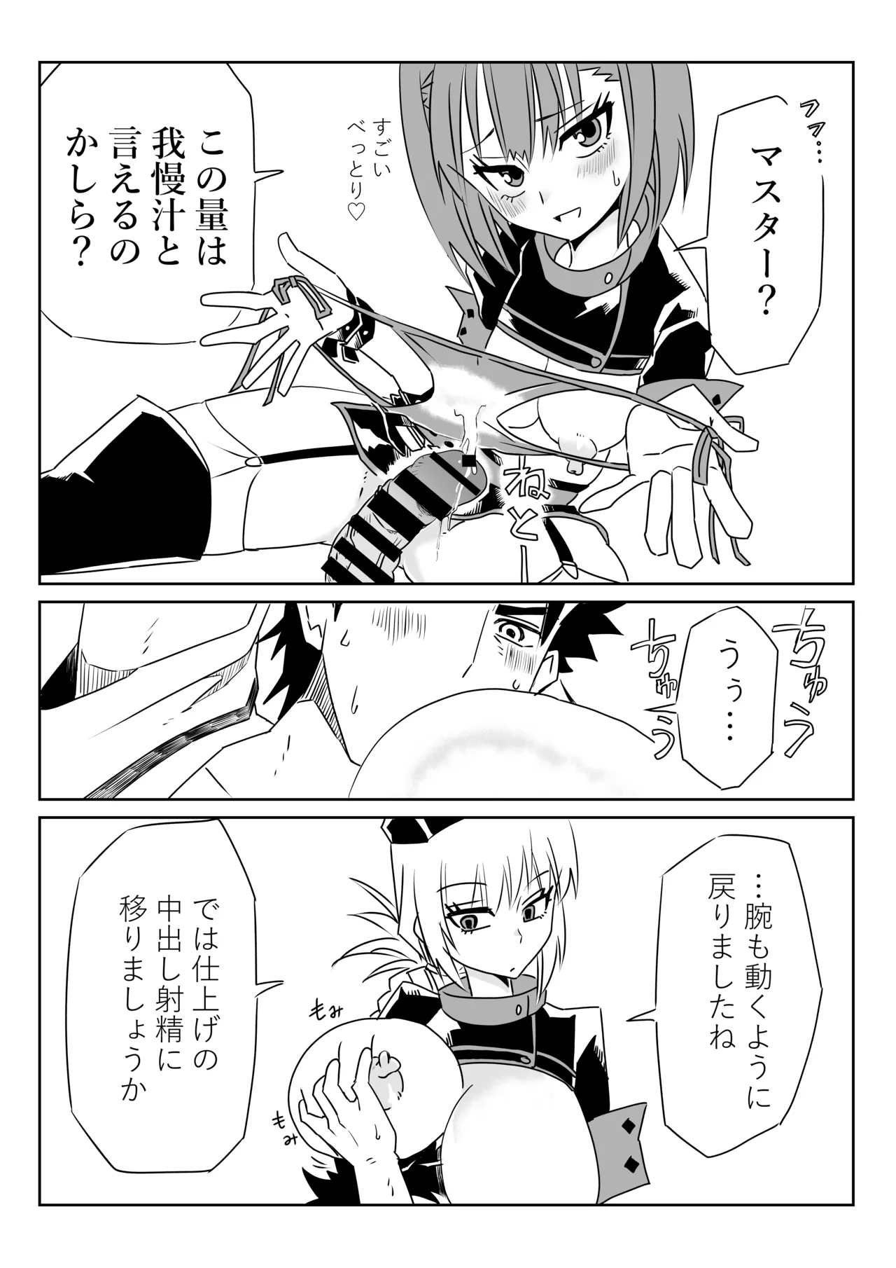[京唄麻呂] ルルハワで婦長とエレナママと～セッッしないと出られない特異点～ (Fate/Grand Order) 이미지 번호 18