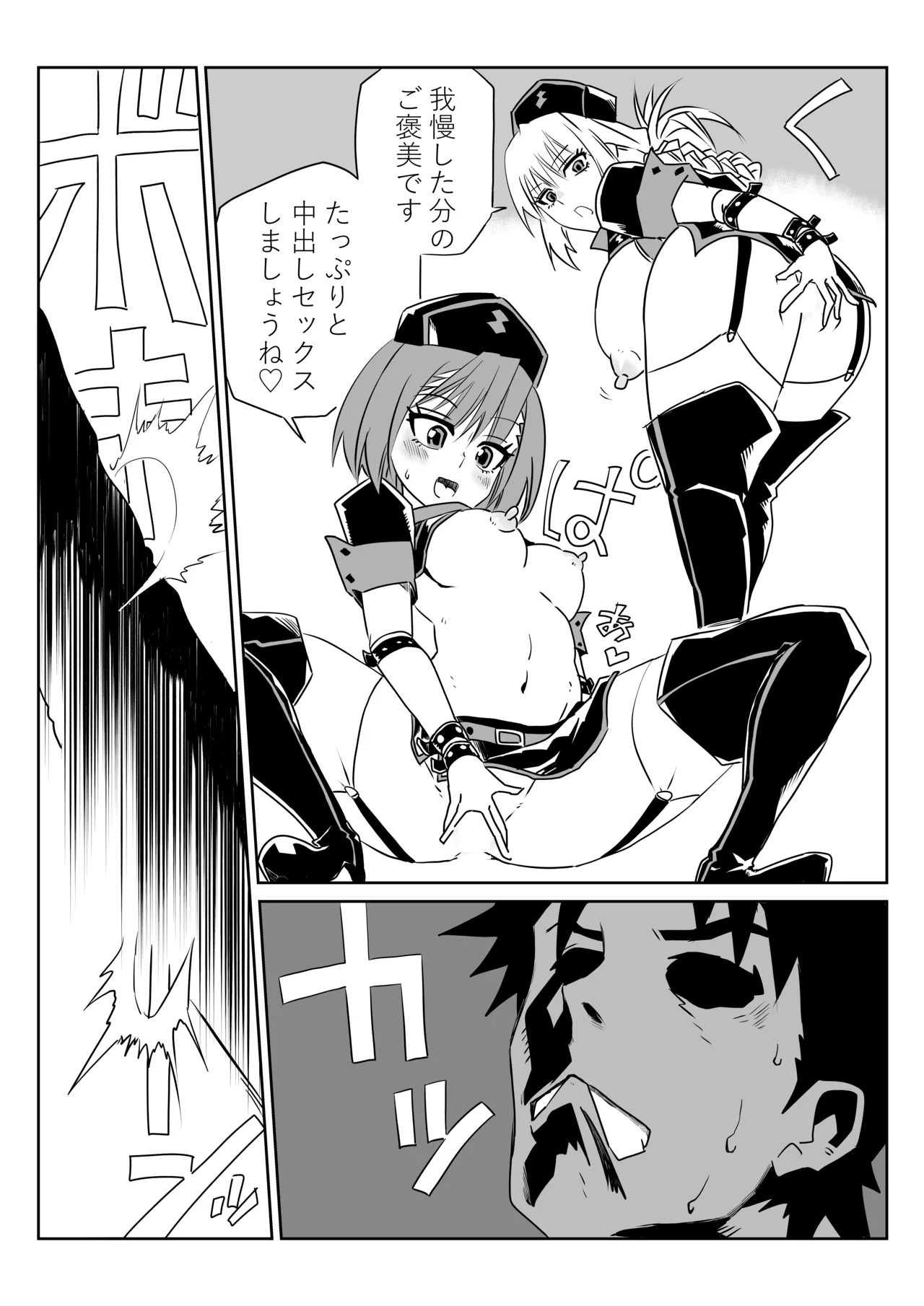 [京唄麻呂] ルルハワで婦長とエレナママと～セッッしないと出られない特異点～ (Fate/Grand Order) 이미지 번호 19