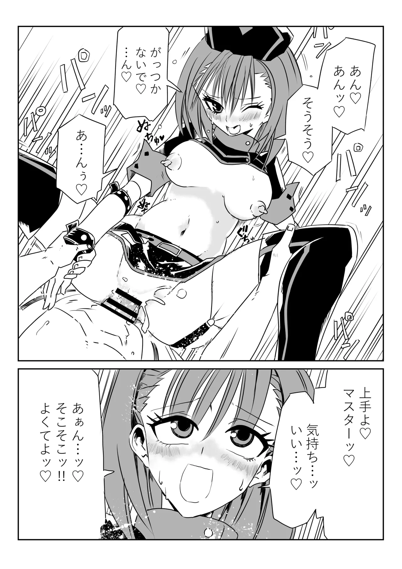 [京唄麻呂] ルルハワで婦長とエレナママと～セッッしないと出られない特異点～ (Fate/Grand Order) 이미지 번호 20