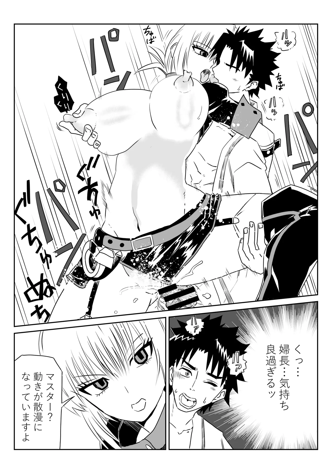 [京唄麻呂] ルルハワで婦長とエレナママと～セッッしないと出られない特異点～ (Fate/Grand Order) 이미지 번호 23