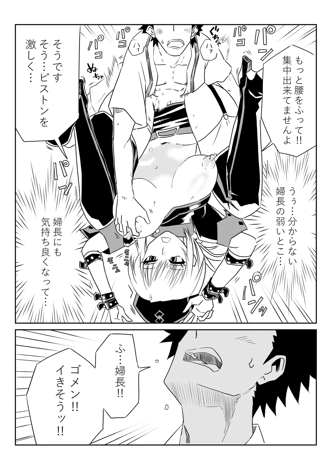 [京唄麻呂] ルルハワで婦長とエレナママと～セッッしないと出られない特異点～ (Fate/Grand Order) 이미지 번호 24