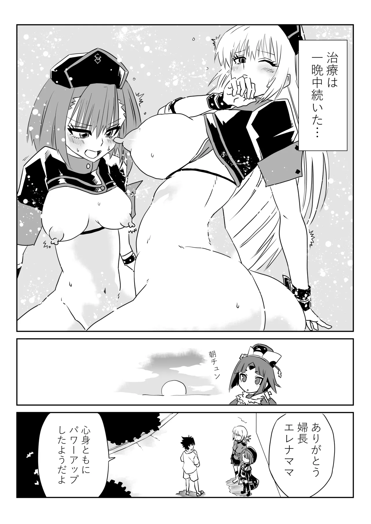 [京唄麻呂] ルルハワで婦長とエレナママと～セッッしないと出られない特異点～ (Fate/Grand Order) 이미지 번호 27