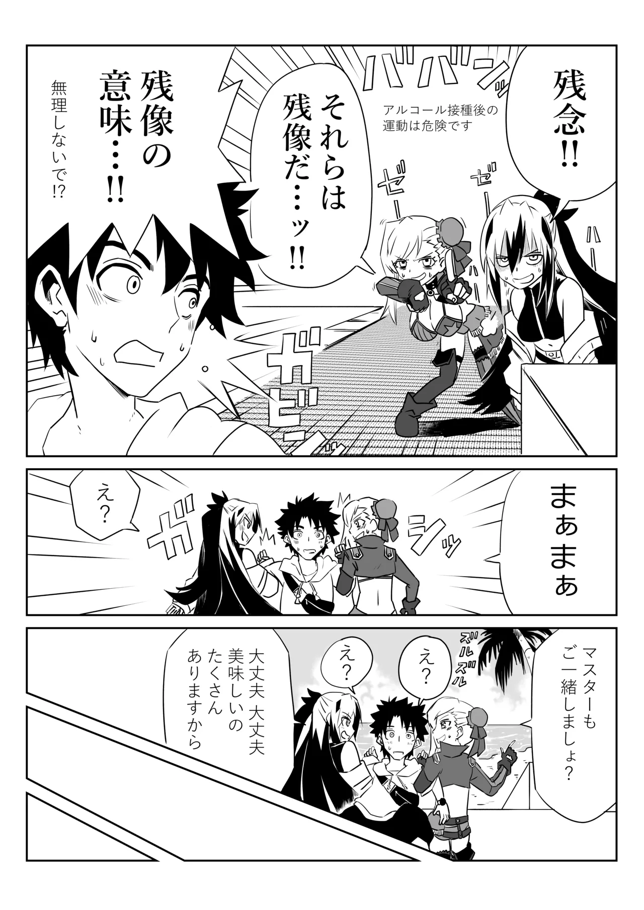 [京唄麻呂] ルルハワで武蔵ちゃんと謙信さんと～セッッしないと出られない特異点 (Fate/Grand Order) 이미지 번호 3