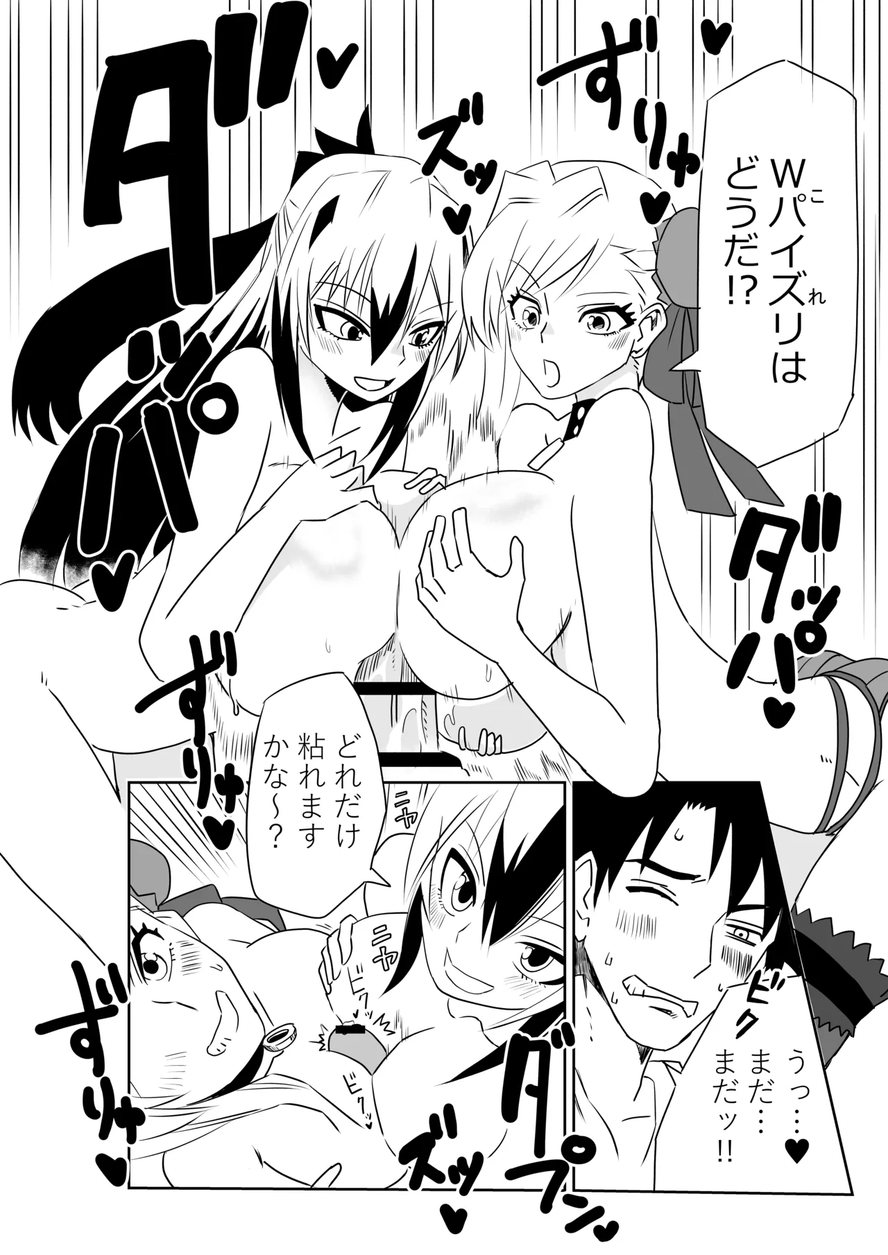 [京唄麻呂] ルルハワで武蔵ちゃんと謙信さんと～セッッしないと出られない特異点 (Fate/Grand Order) 이미지 번호 15