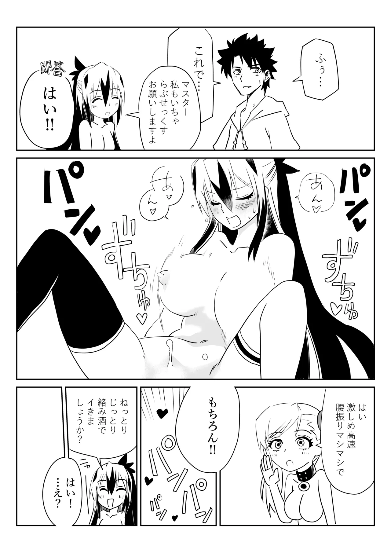 [京唄麻呂] ルルハワで武蔵ちゃんと謙信さんと～セッッしないと出られない特異点 (Fate/Grand Order) 이미지 번호 23