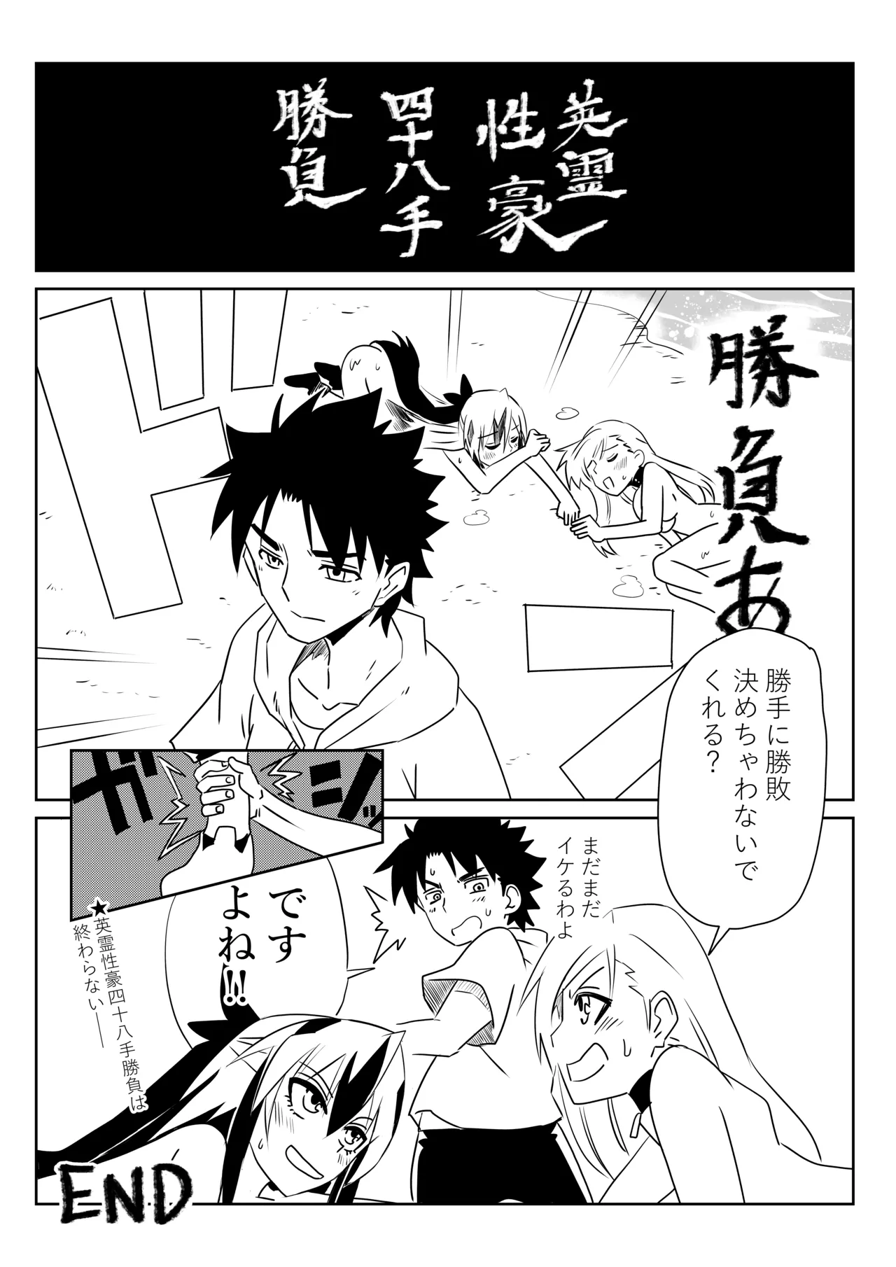 [京唄麻呂] ルルハワで武蔵ちゃんと謙信さんと～セッッしないと出られない特異点 (Fate/Grand Order) 이미지 번호 24