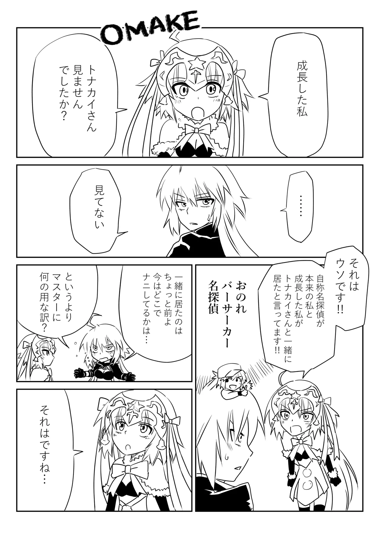 [京唄麻呂] ルルハワで武蔵ちゃんと謙信さんと～セッッしないと出られない特異点 (Fate/Grand Order) 이미지 번호 26