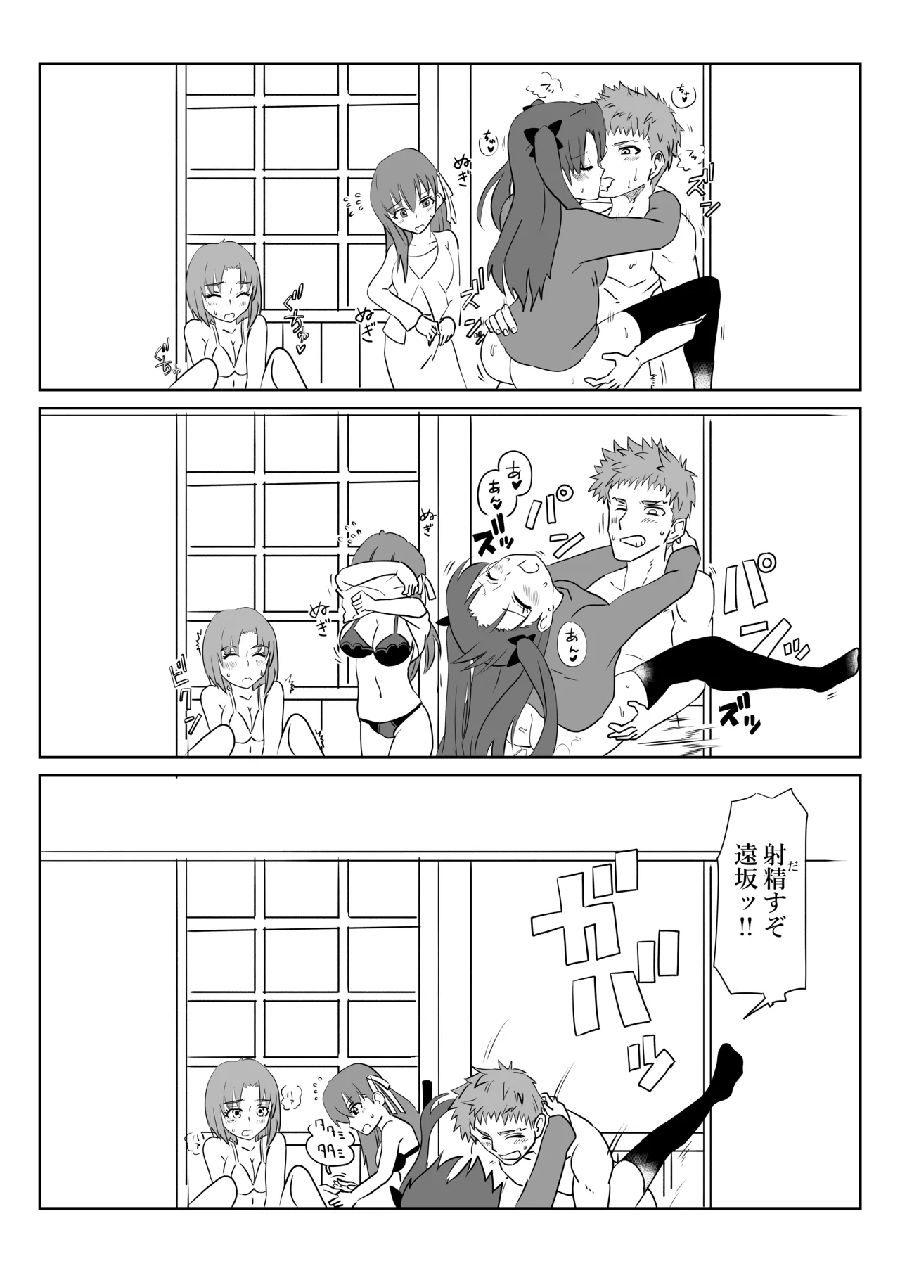 [京唄麻呂] 衛宮さん家のセイギの味方 (Fate/stay night) 이미지 번호 3