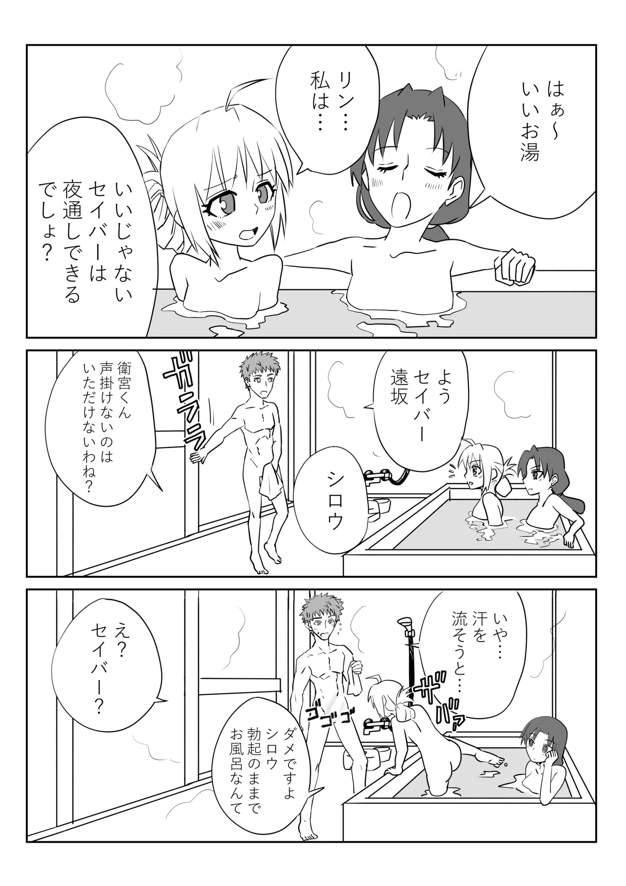 [京唄麻呂] 衛宮さん家のセイギの味方 (Fate/stay night) 이미지 번호 13