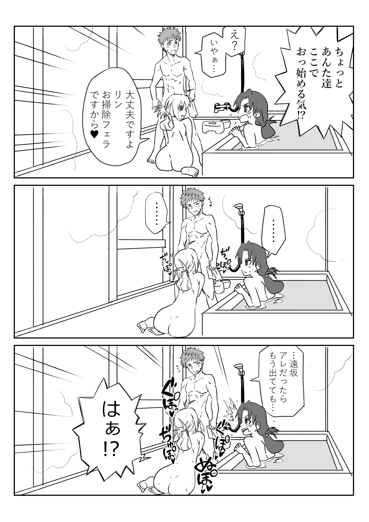 [京唄麻呂] 衛宮さん家のセイギの味方 (Fate/stay night) 이미지 번호 14