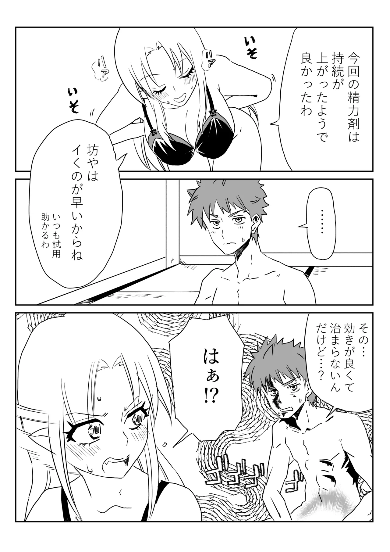 [京唄麻呂] 衛宮無双 (Fate/stay night) 이미지 번호 1