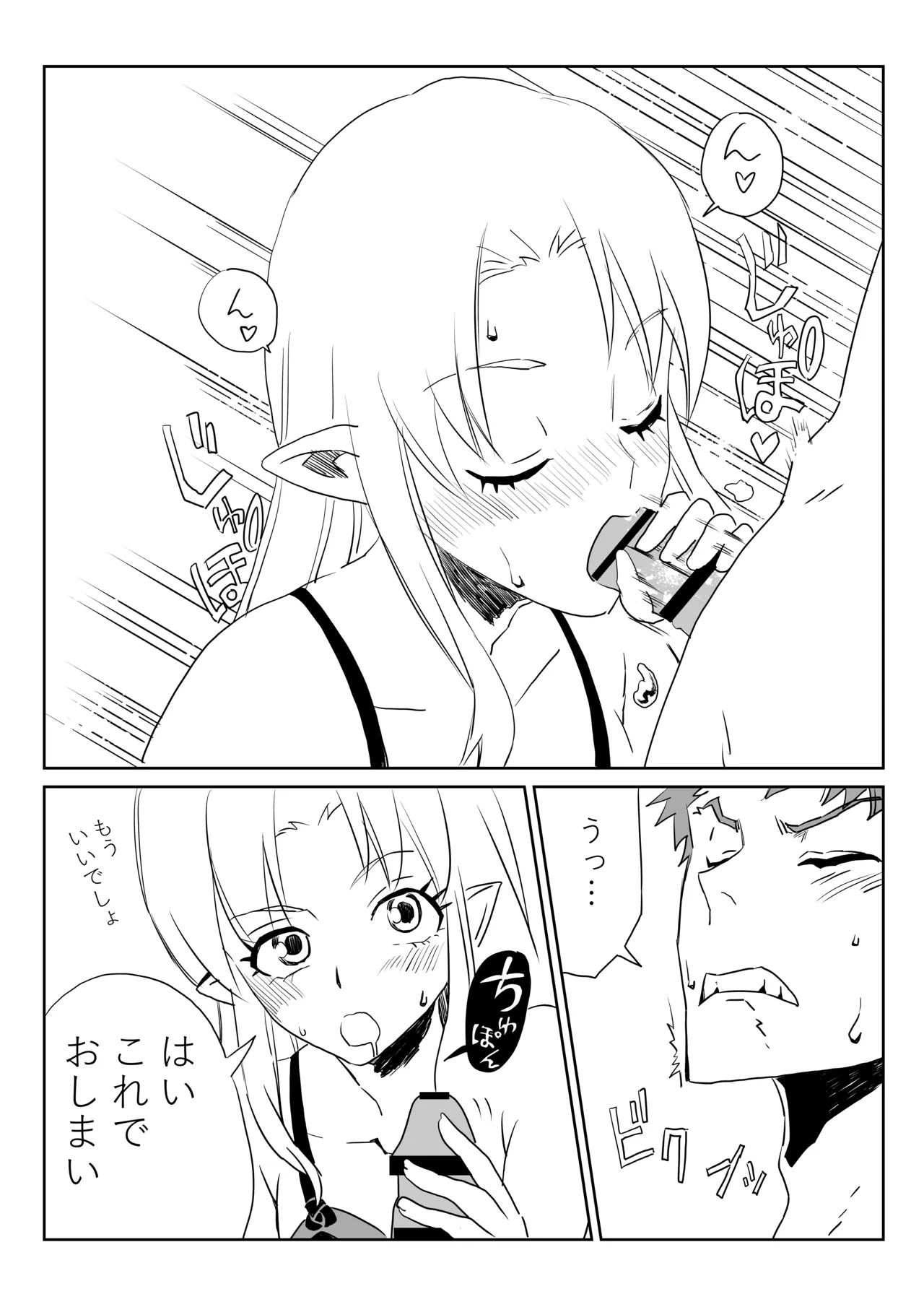 [京唄麻呂] 衛宮無双 (Fate/stay night) 이미지 번호 3