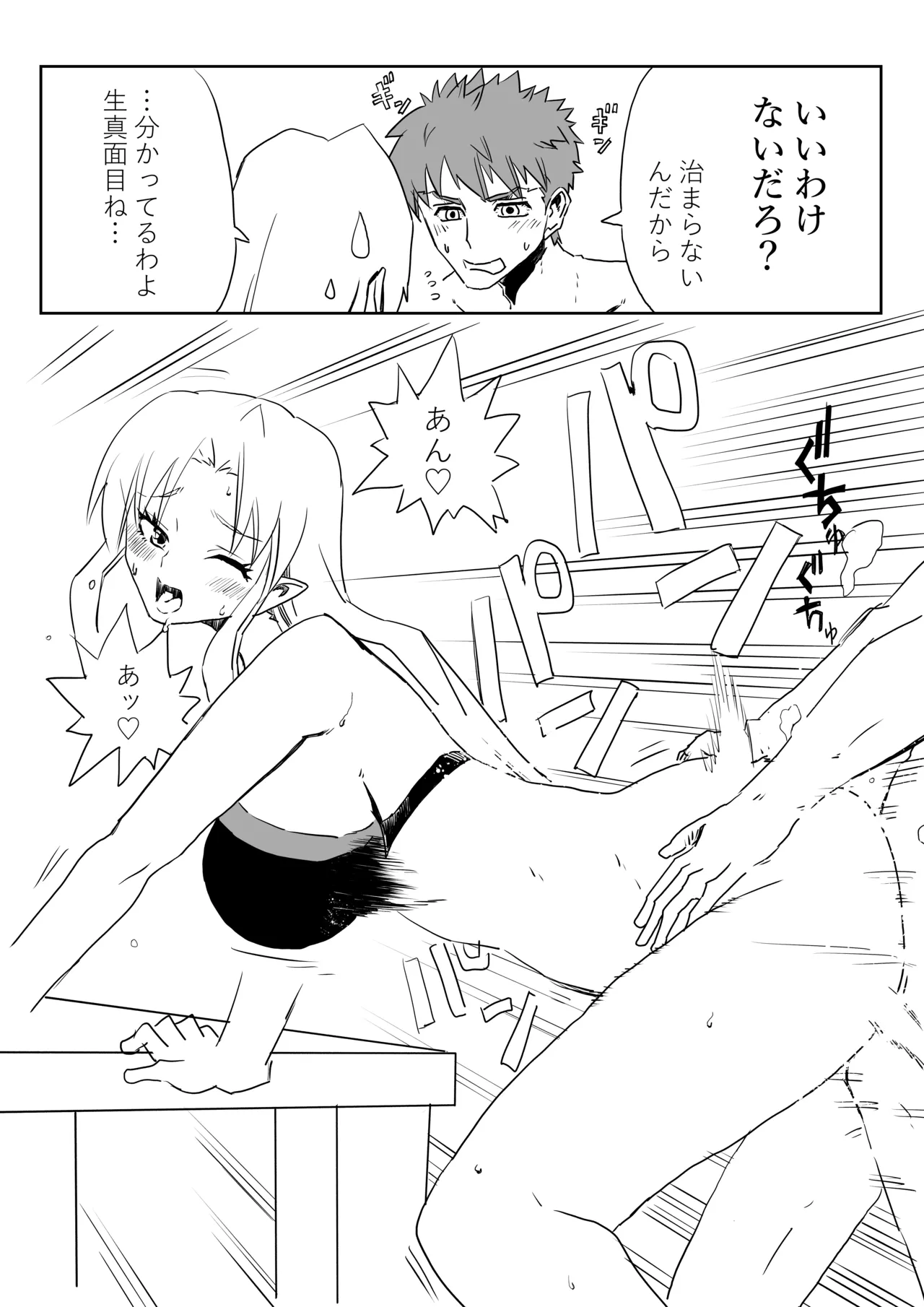 [京唄麻呂] 衛宮無双 (Fate/stay night) 이미지 번호 4