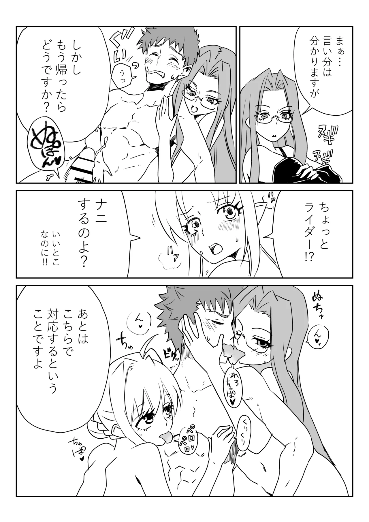 [京唄麻呂] 衛宮無双 (Fate/stay night) 이미지 번호 6