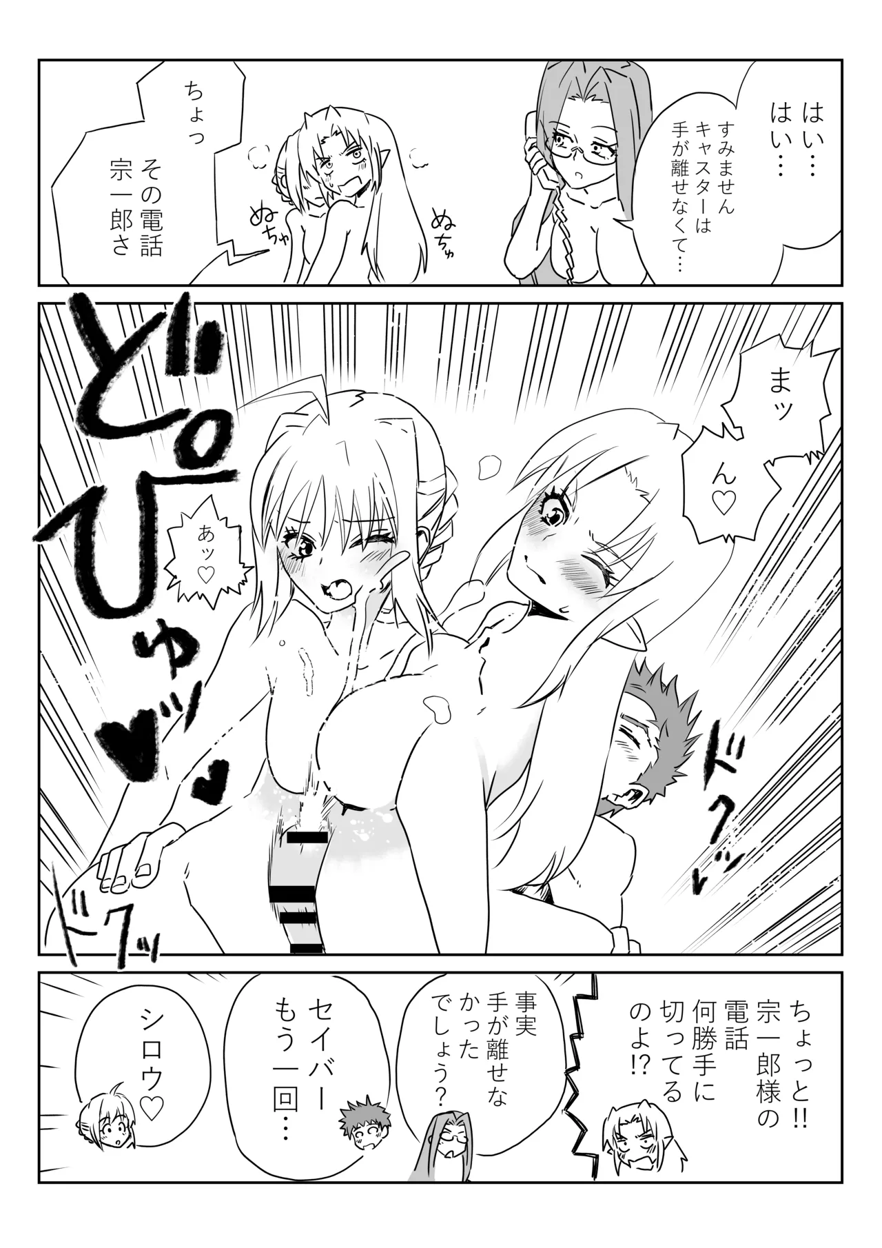 [京唄麻呂] 衛宮無双 (Fate/stay night) 이미지 번호 11