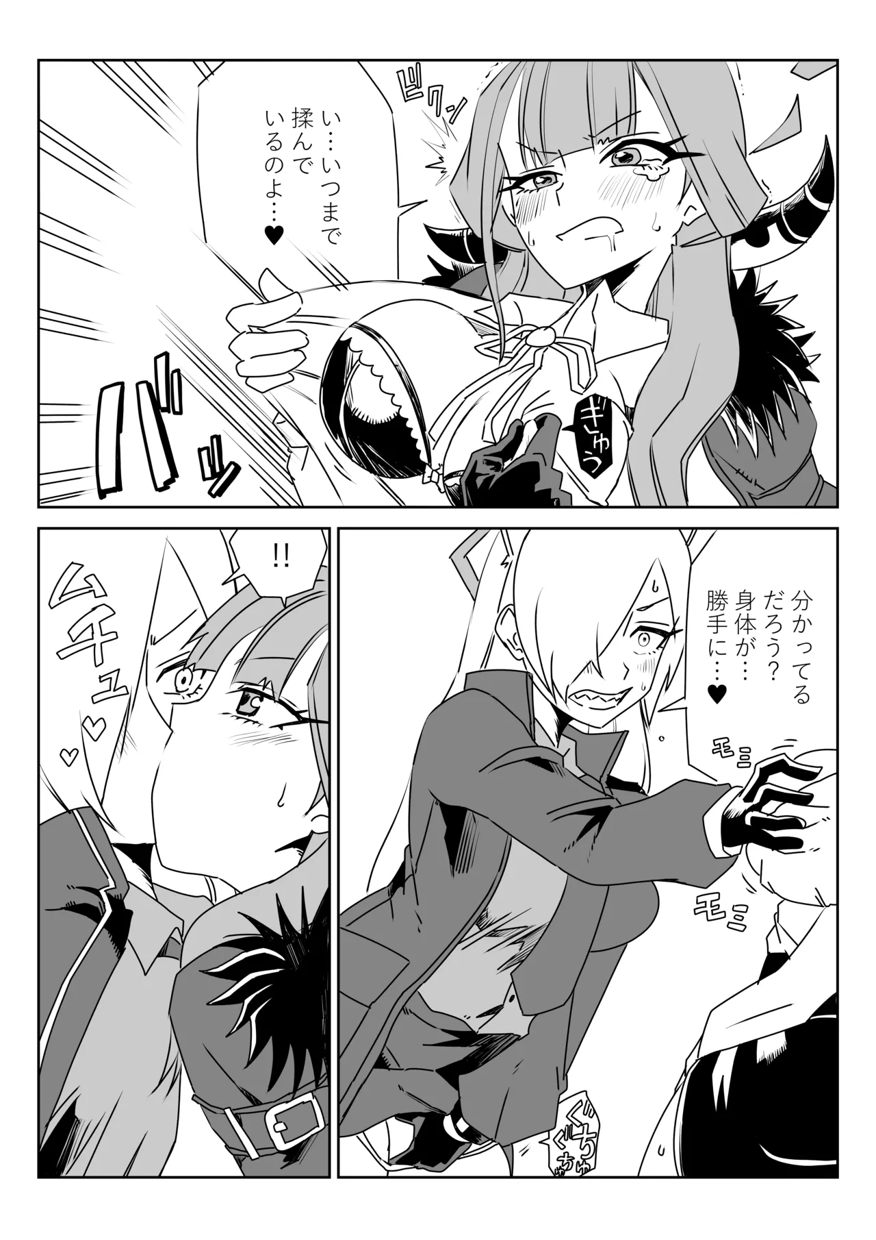 [京唄麻呂] 身体が勝手に動いちゃう？アウトローと狂犬 (ブルーアーカイブ) 图片编号 5