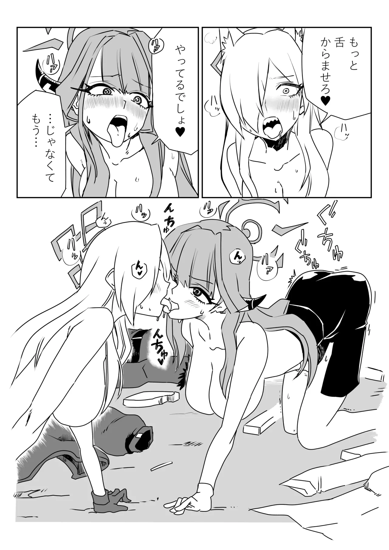 [京唄麻呂] 身体が勝手に動いちゃう？アウトローと狂犬 (ブルーアーカイブ) 图片编号 13