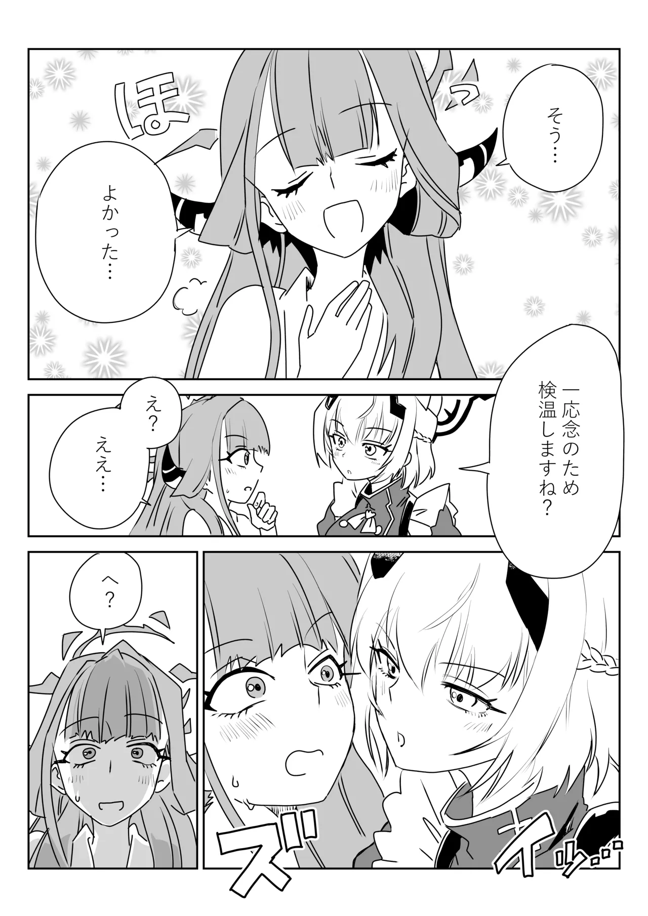 [京唄麻呂] 身体が勝手に動いちゃうアルちゃんと触診するセナちゃん (ブルーアーカイブ) 图片编号 4