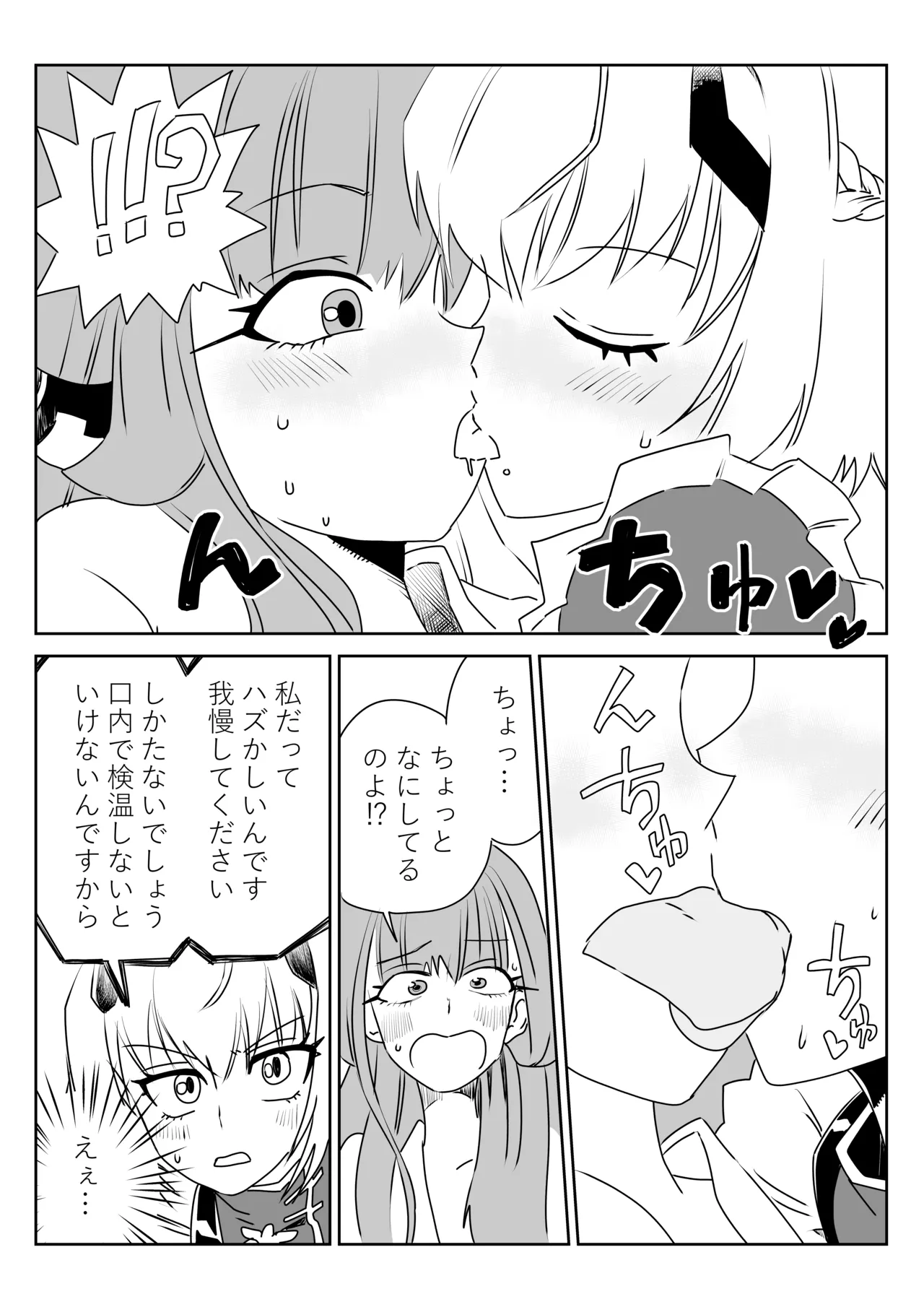 [京唄麻呂] 身体が勝手に動いちゃうアルちゃんと触診するセナちゃん (ブルーアーカイブ) 图片编号 5