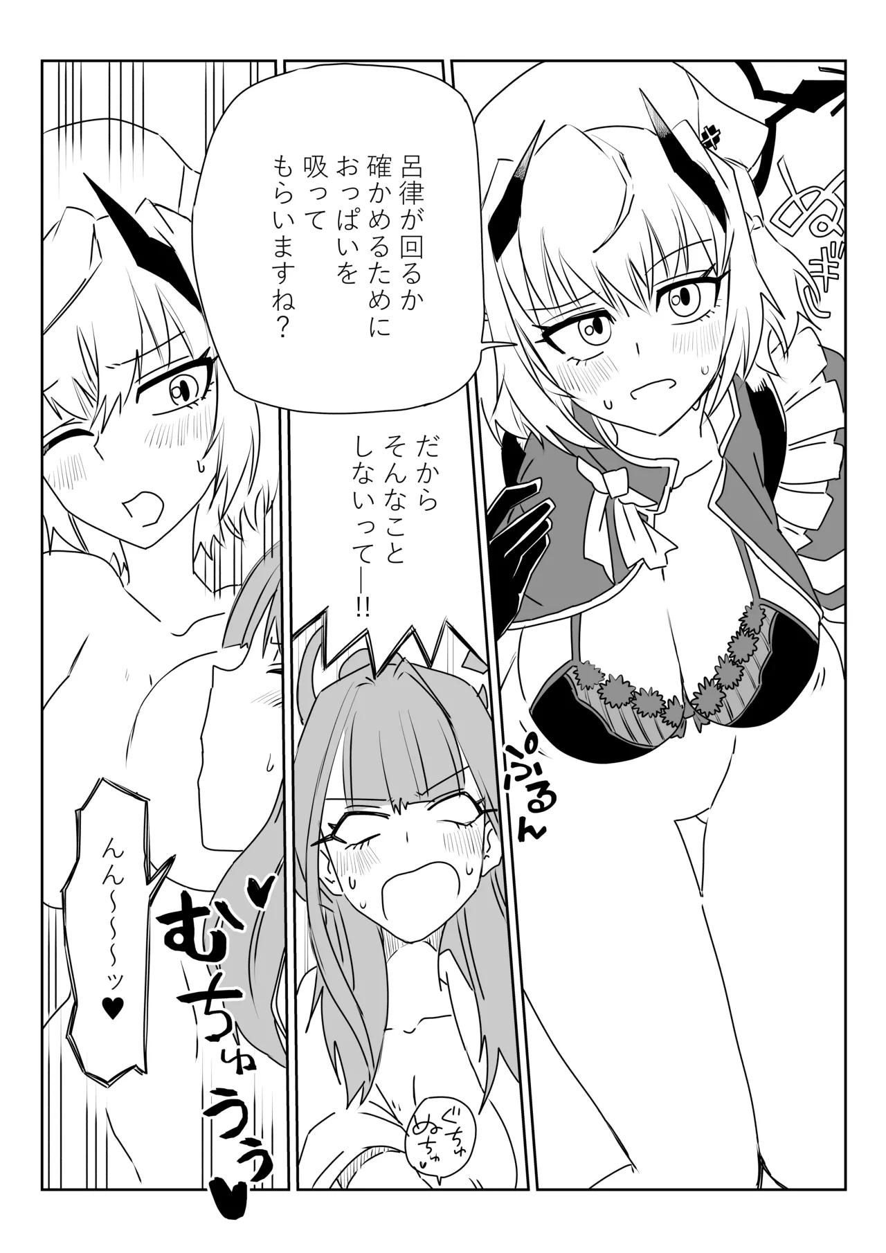 [京唄麻呂] 身体が勝手に動いちゃうアルちゃんと触診するセナちゃん (ブルーアーカイブ) 图片编号 11