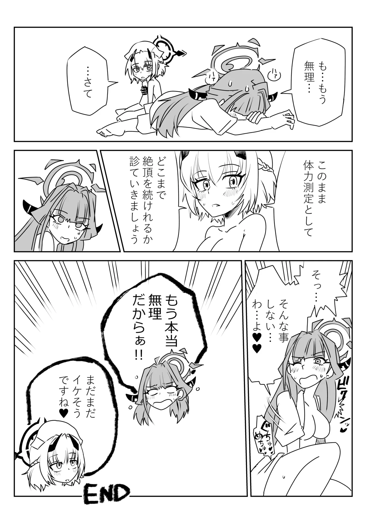 [京唄麻呂] 身体が勝手に動いちゃうアルちゃんと触診するセナちゃん (ブルーアーカイブ) 图片编号 15