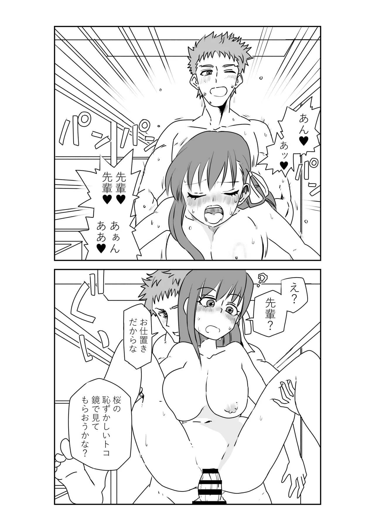 [京唄麻呂] 衛宮さん家のセイギの味方、悪い子におしおきをする。(Fate/Grand Order) image number 4