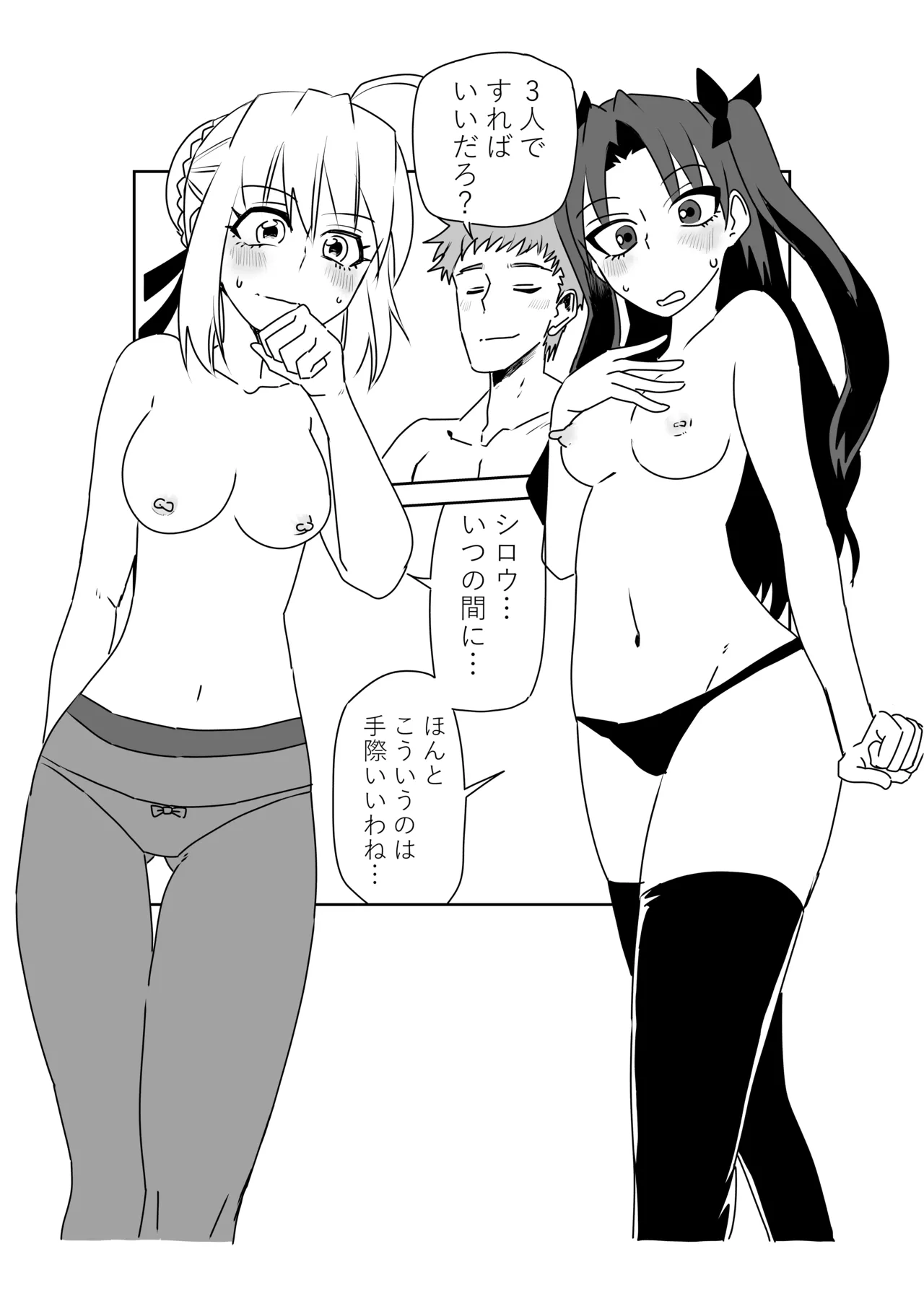 [京唄麻呂] 衛宮さん家のセイギの味方、悪い子におしおきをする。(Fate/Grand Order) image number 11