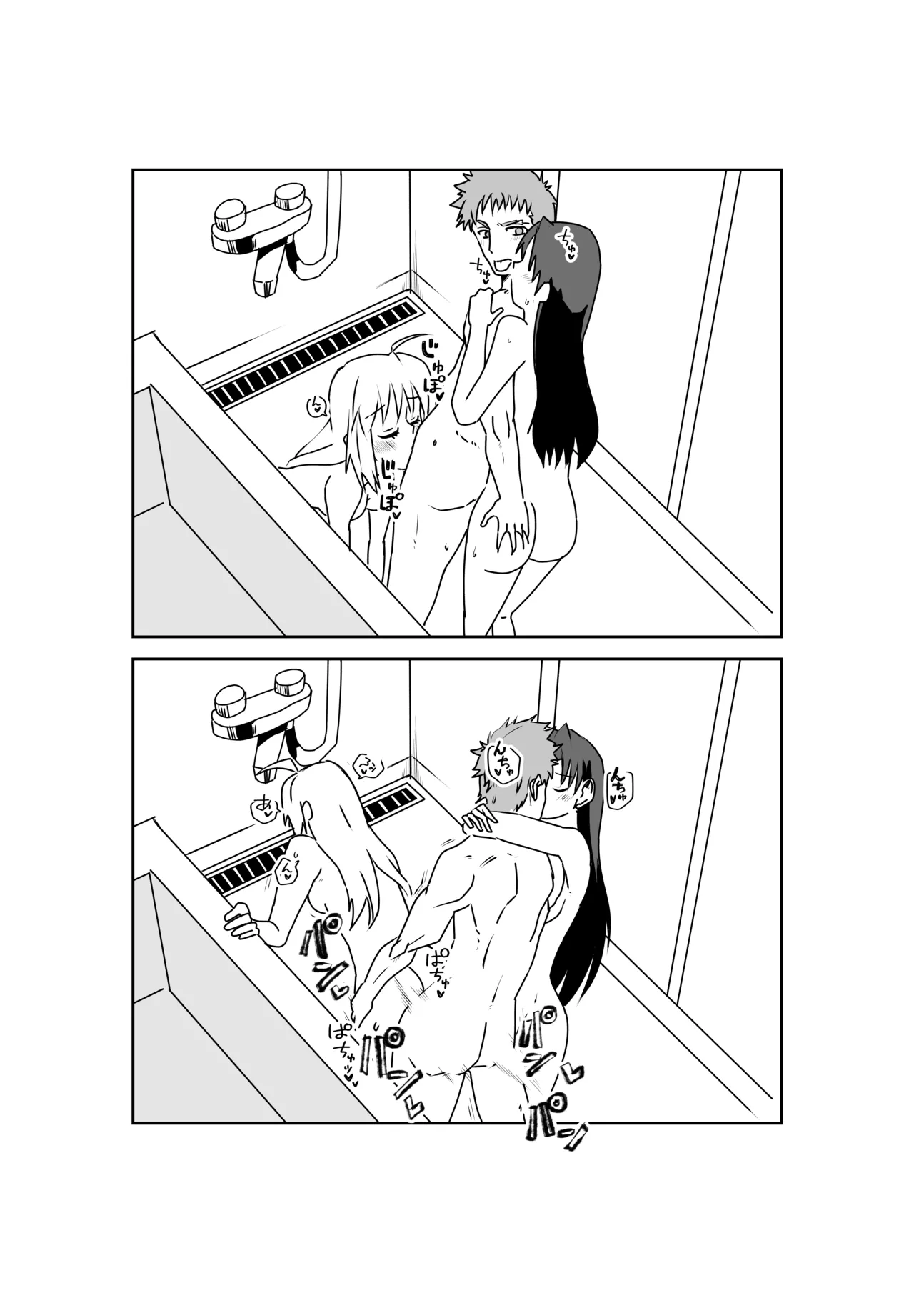 [京唄麻呂] 衛宮さん家のセイギの味方、悪い子におしおきをする。(Fate/Grand Order) image number 12