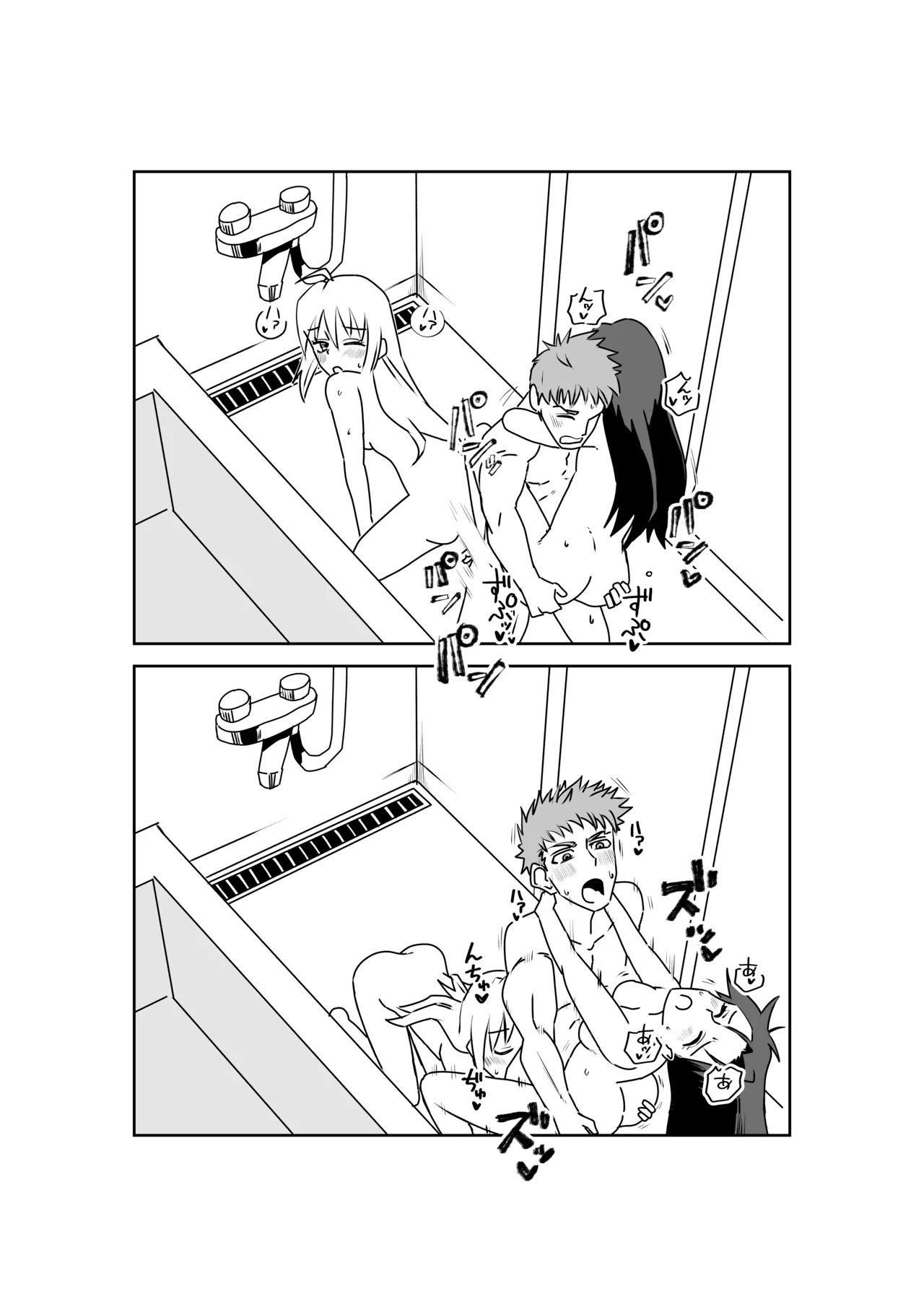 [京唄麻呂] 衛宮さん家のセイギの味方、悪い子におしおきをする。(Fate/Grand Order) image number 13