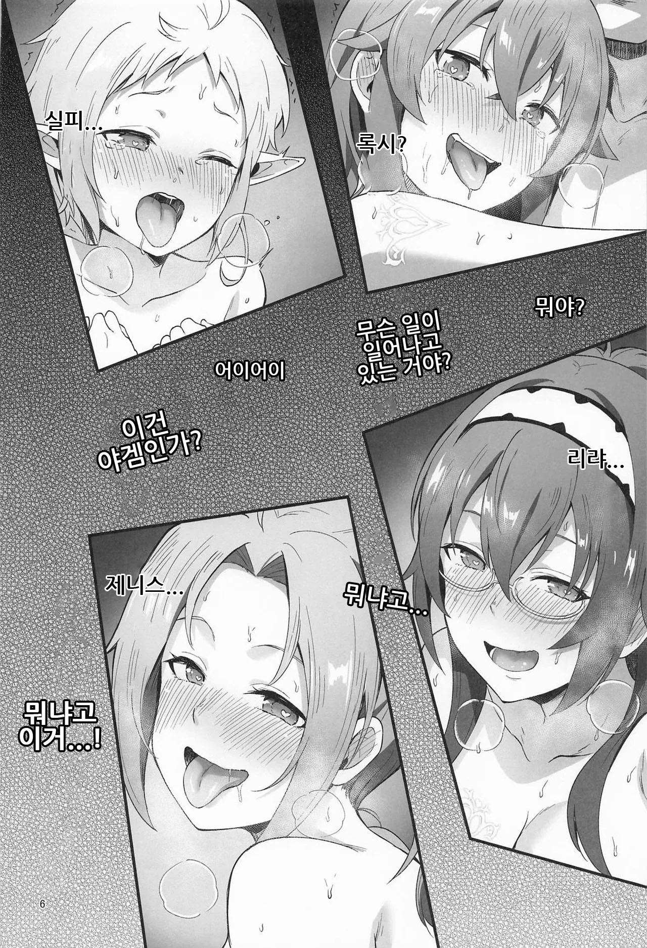 (C106) [chested (Tokupyon)] BAD END HEAVEN 6 part1 (Mushoku Tensei ~Isekai Ittara Honki Dasu~) [Korean] image number 4
