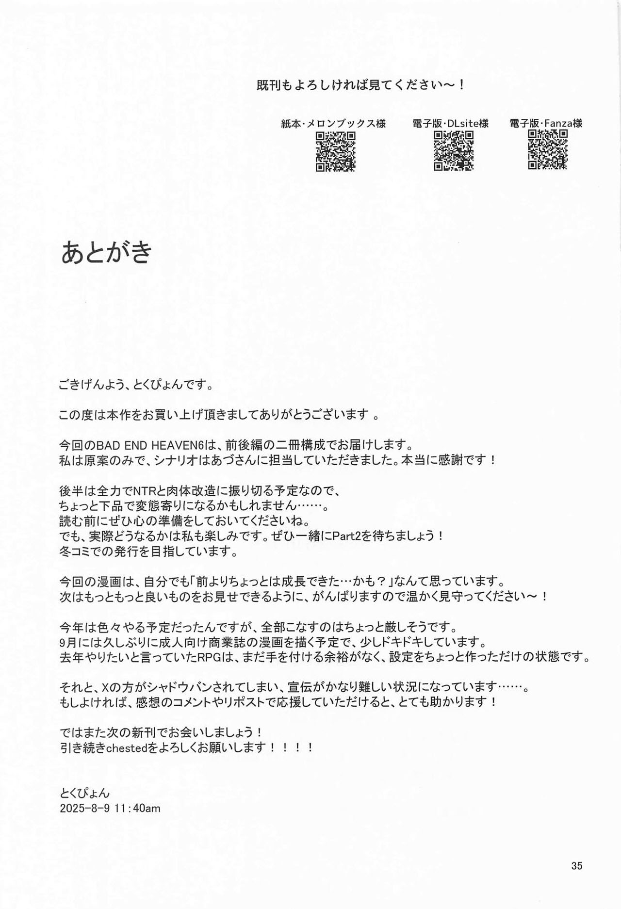 (C106) [chested (Tokupyon)] BAD END HEAVEN 6 part1 (Mushoku Tensei ~Isekai Ittara Honki Dasu~) [Korean] image number 33