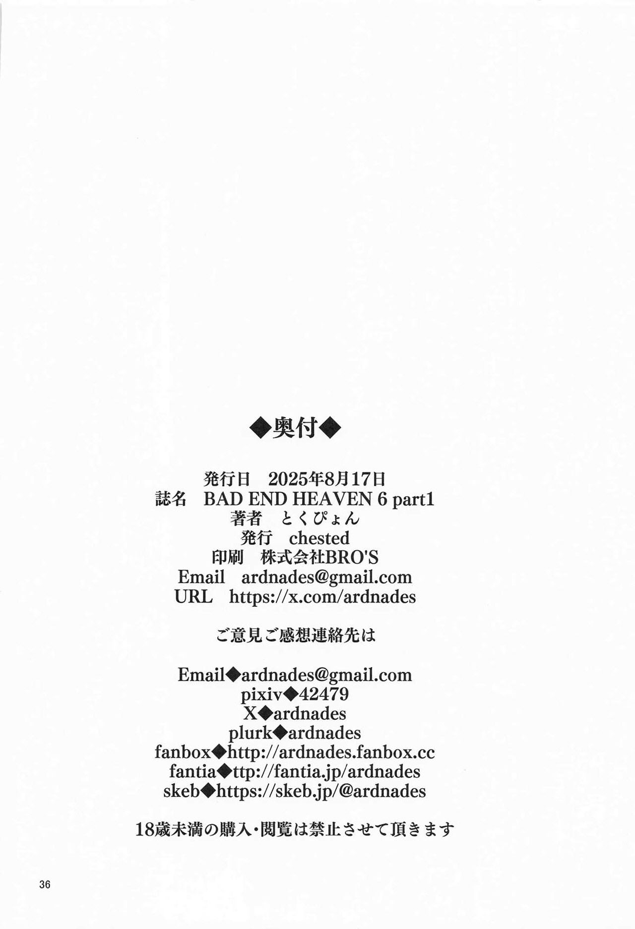 (C106) [chested (Tokupyon)] BAD END HEAVEN 6 part1 (Mushoku Tensei ~Isekai Ittara Honki Dasu~) [Korean] image number 34