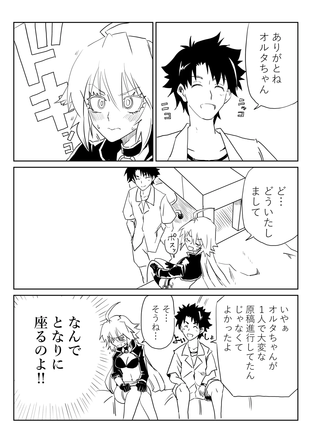 [京唄麻呂] ルルハワでジャンヌとオルタと～セッッしないと出られない特異点～ (Fate/Grand Order) 이미지 번호 5