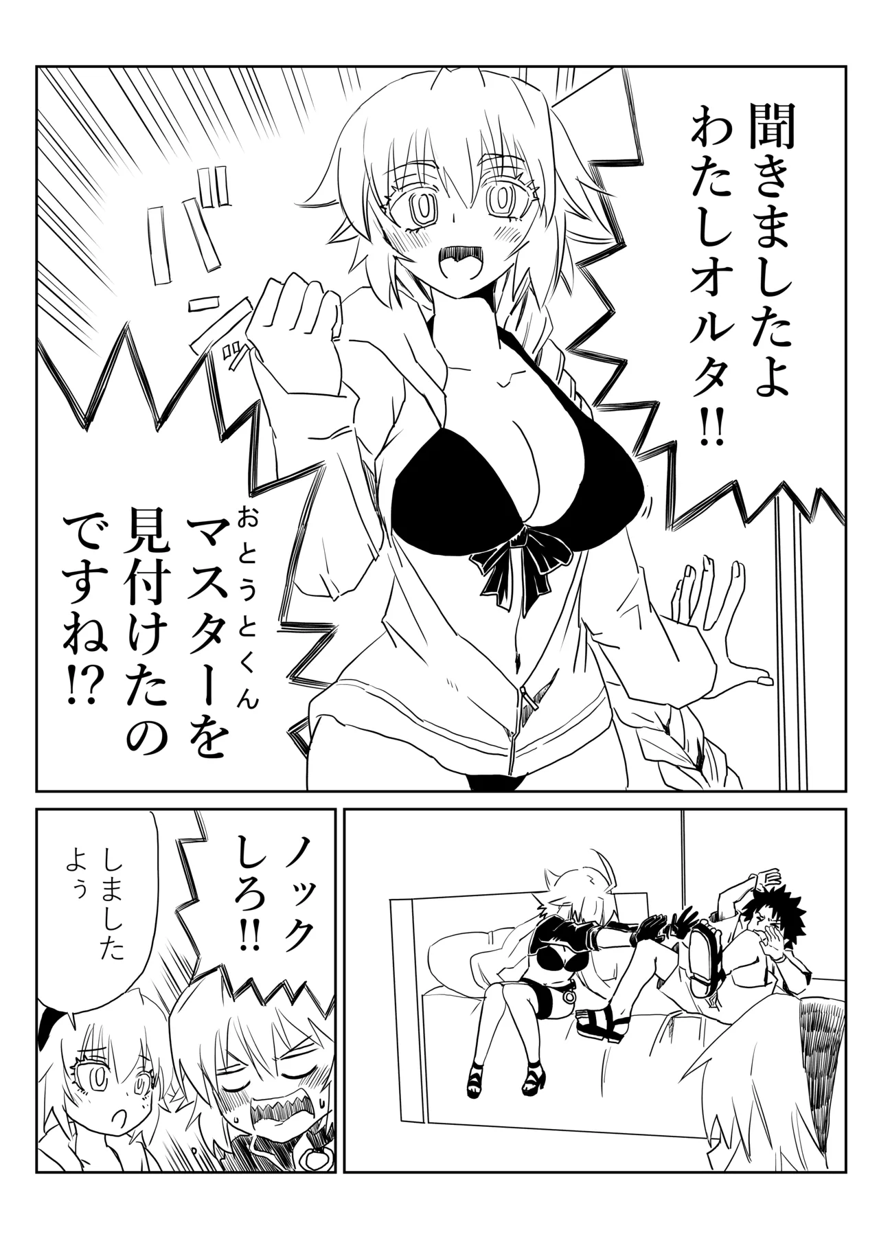[京唄麻呂] ルルハワでジャンヌとオルタと～セッッしないと出られない特異点～ (Fate/Grand Order) 이미지 번호 7