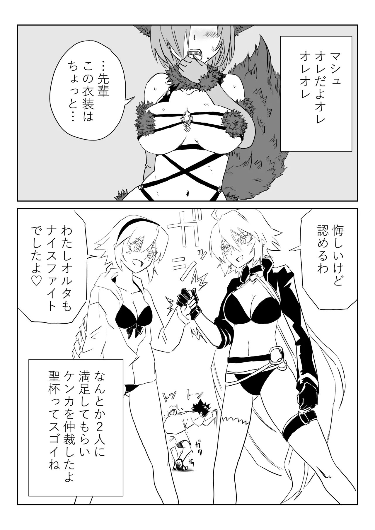 [京唄麻呂] ルルハワでジャンヌとオルタと～セッッしないと出られない特異点～ (Fate/Grand Order) 이미지 번호 21