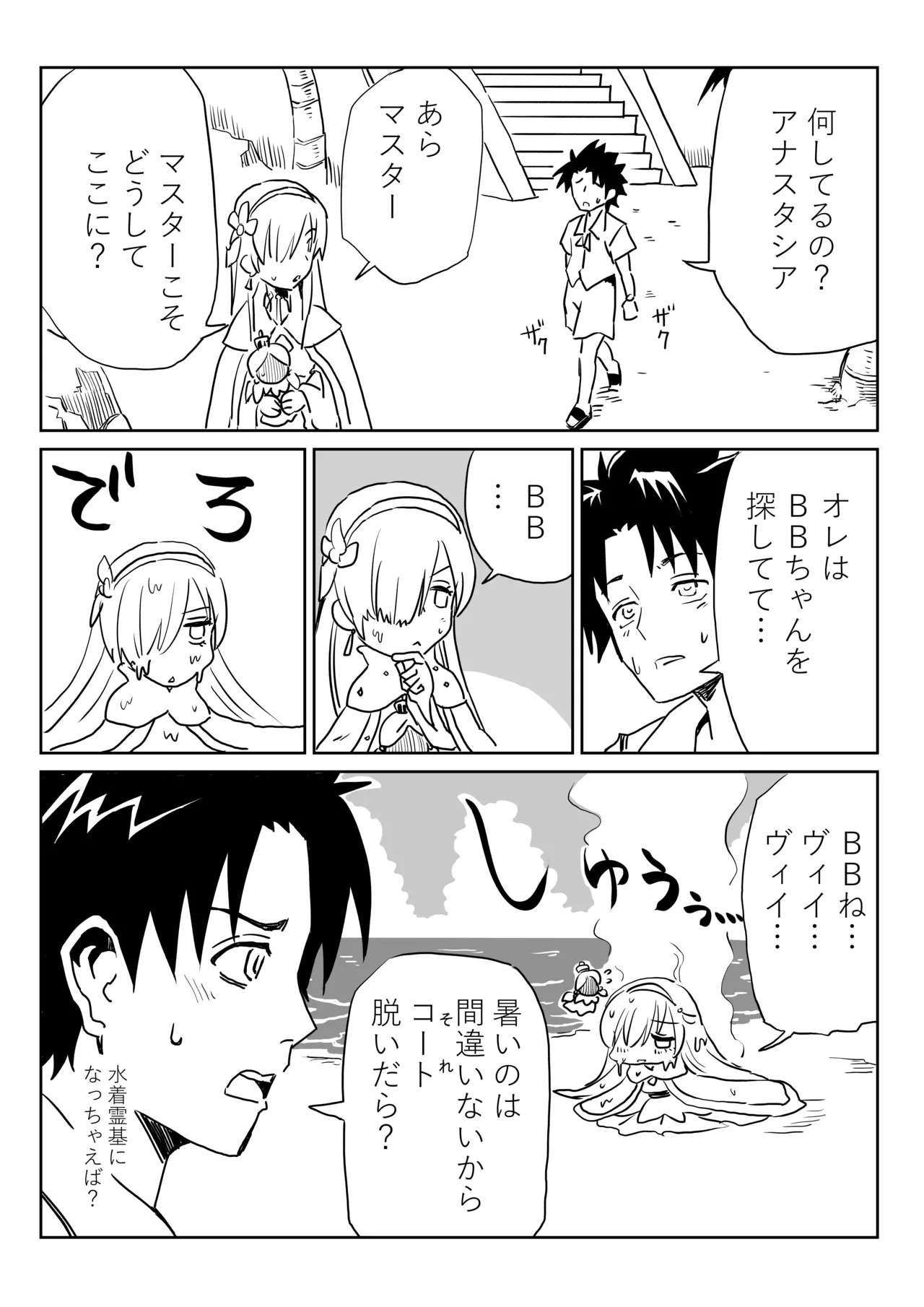 [京唄麻呂] ルルハワで皇女様と ～セッッしないと出られない特異点～ (Fate/Grand Order) 이미지 번호 3