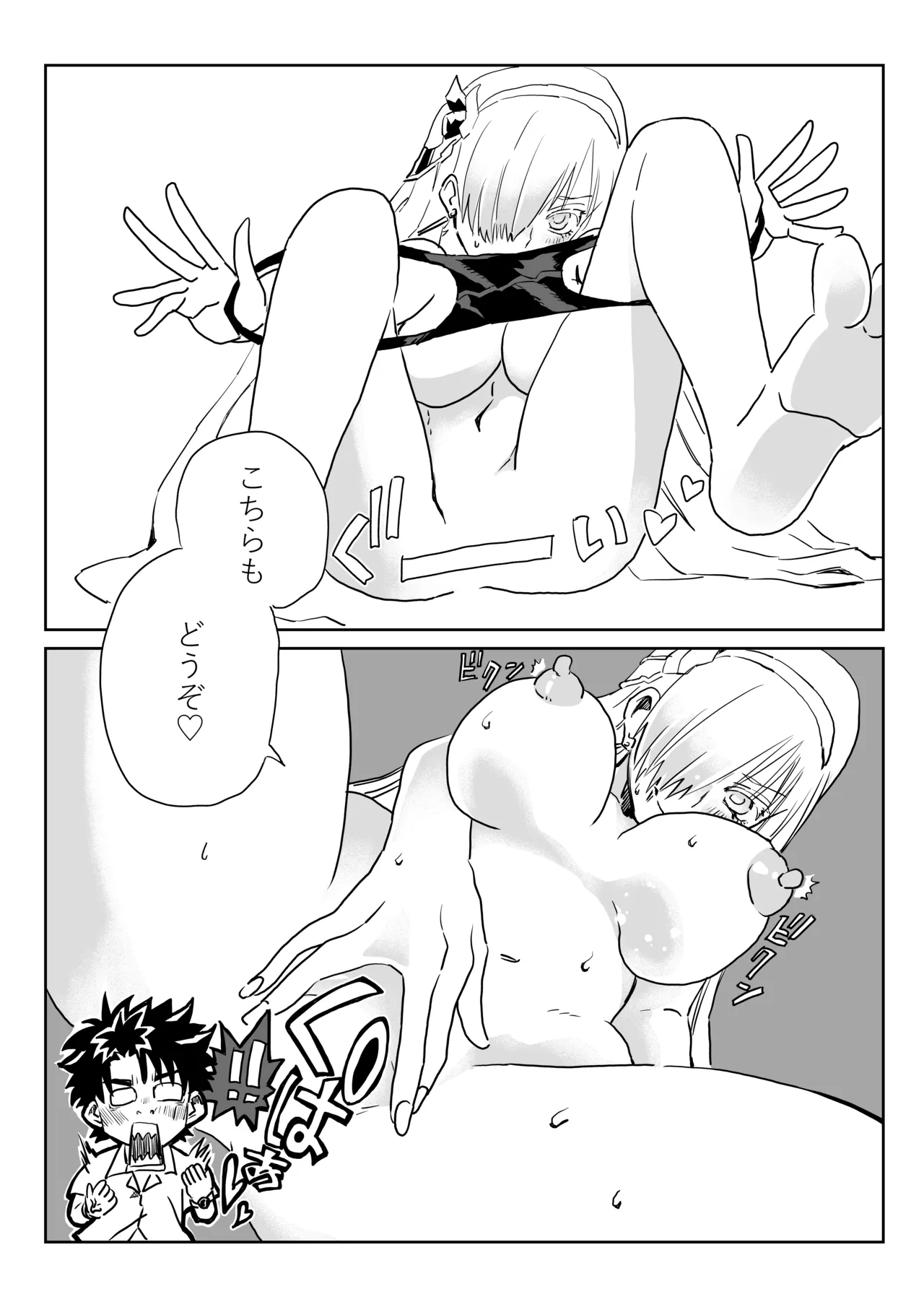 [京唄麻呂] ルルハワで皇女様と ～セッッしないと出られない特異点～ (Fate/Grand Order) 이미지 번호 8