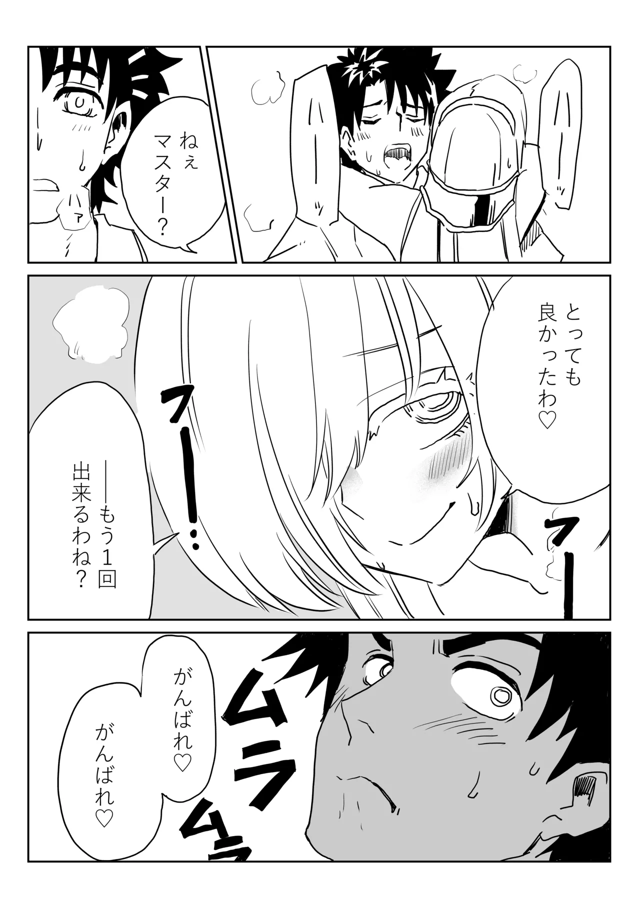 [京唄麻呂] ルルハワで皇女様と ～セッッしないと出られない特異点～ (Fate/Grand Order) 이미지 번호 13