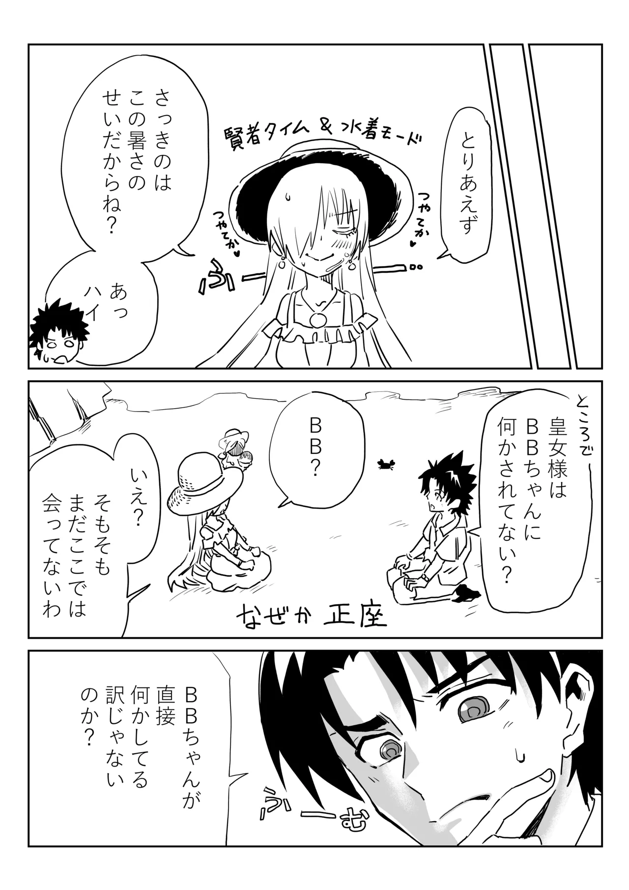 [京唄麻呂] ルルハワで皇女様と ～セッッしないと出られない特異点～ (Fate/Grand Order) 이미지 번호 16